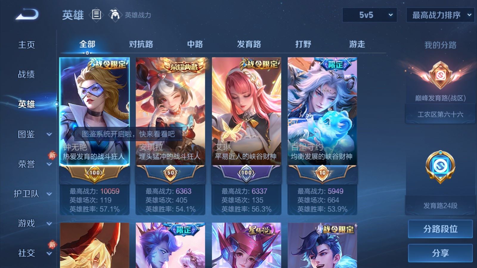 WZCMW4288551王者荣耀账号详情图2