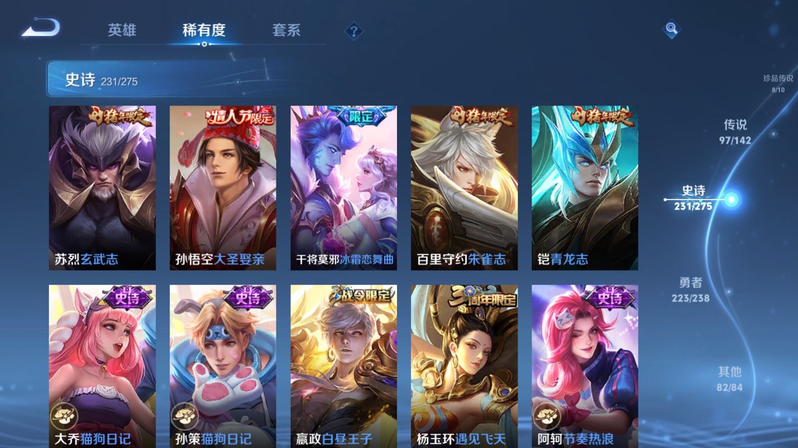 WZLX4272403王者荣耀账号详情图35