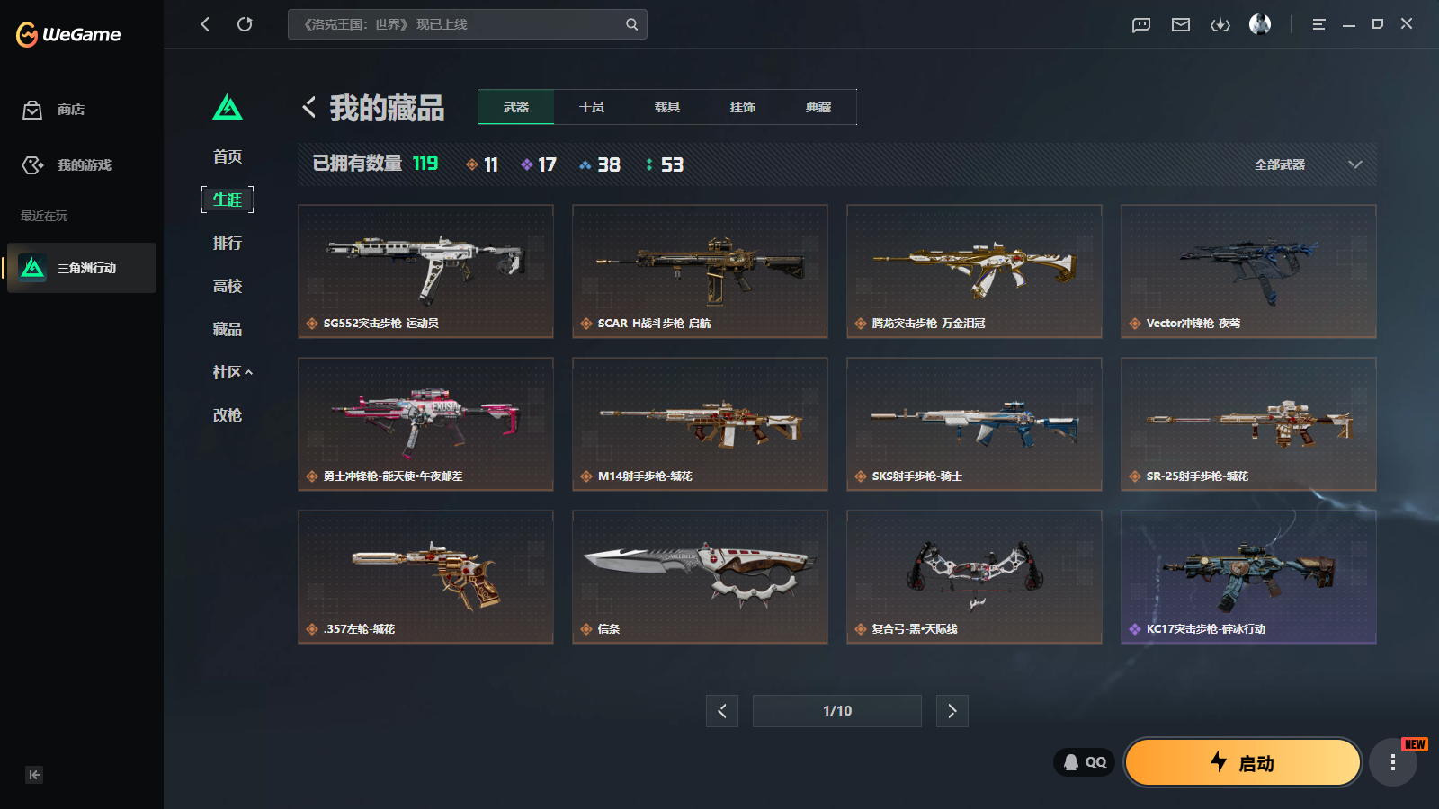 SJZZM490878三角洲行动账号详情图6