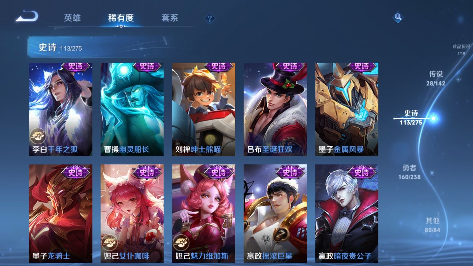 WZCMW4288805王者荣耀账号详情图20