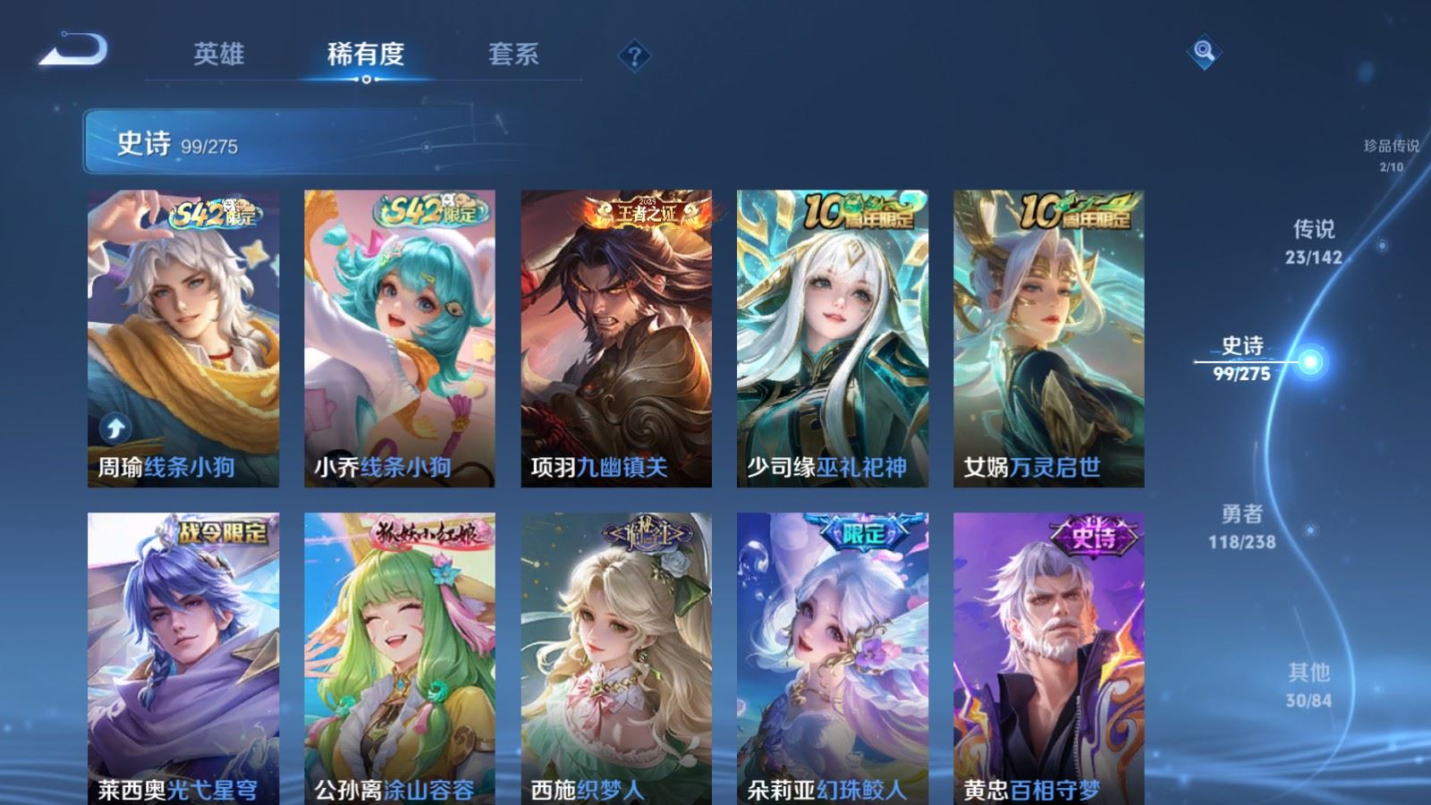 WZCMW4288448王者荣耀账号详情图11