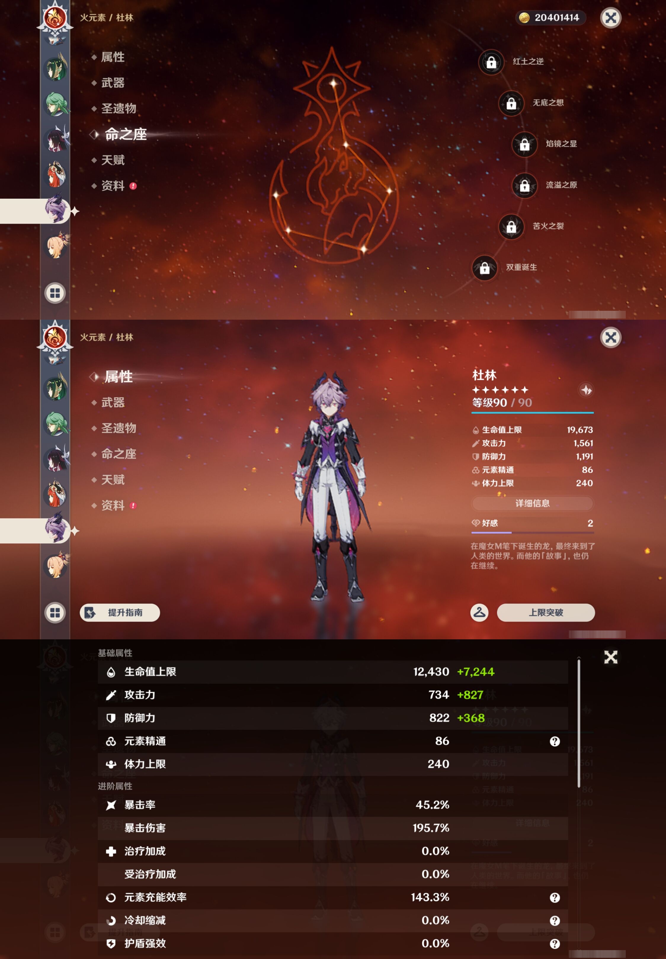 YSMK43878原神账号详情图31 YSMK43878原神账号详情图31