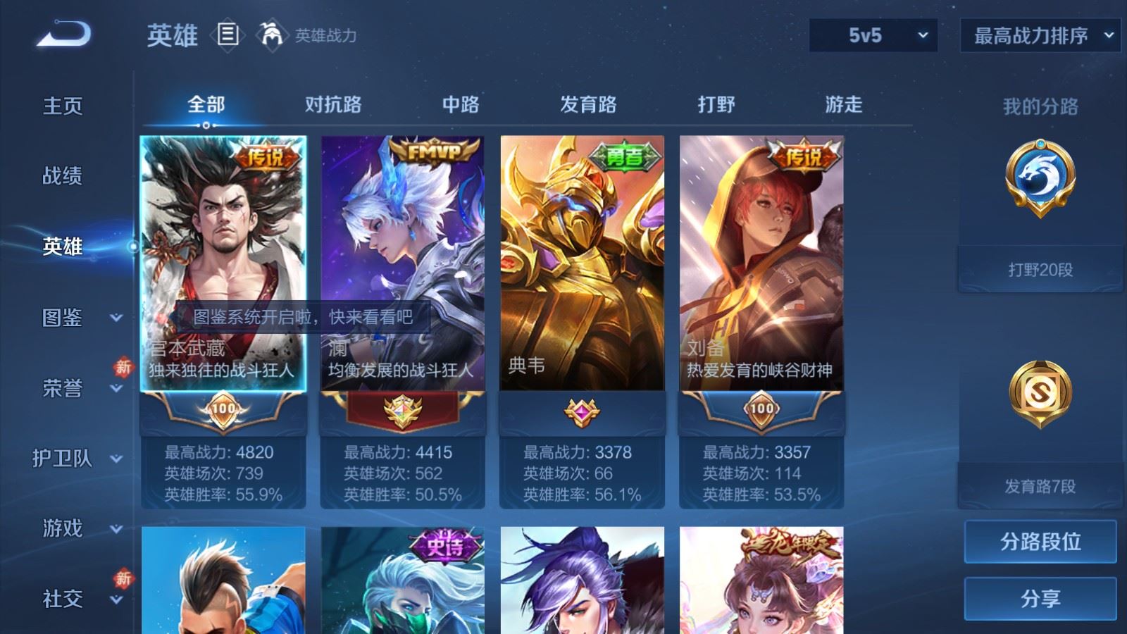 WZCMW4288717王者荣耀账号详情图2