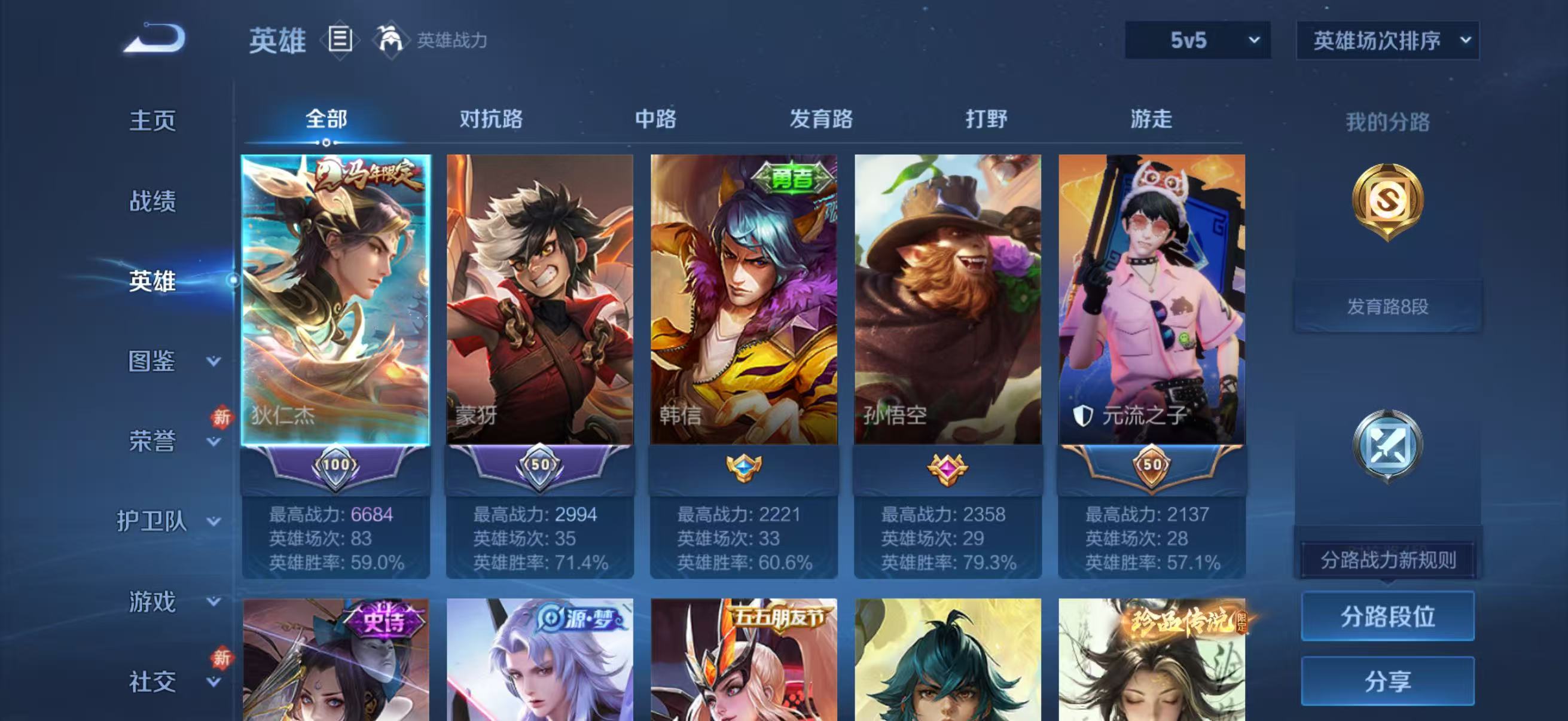 WZCMW4288398王者荣耀账号详情图4