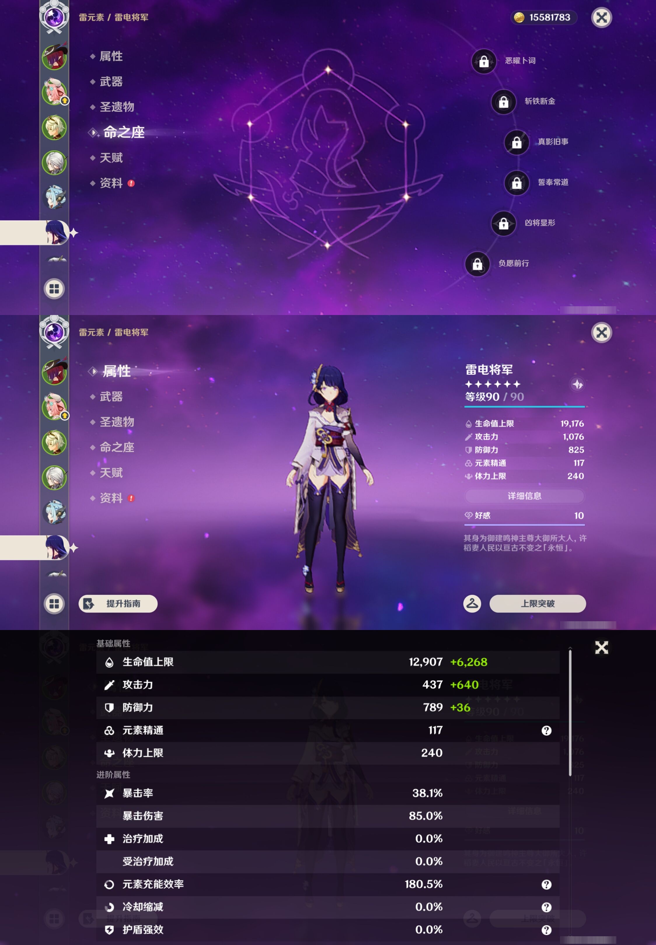 YSMK43887原神账号详情图13 YSMK43887原神账号详情图13