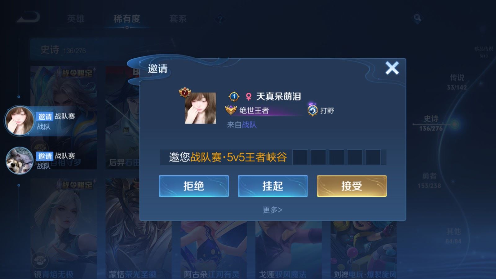 WZCMW4288497王者荣耀账号详情图20 WZCMW4288497王者荣耀账号详情图20