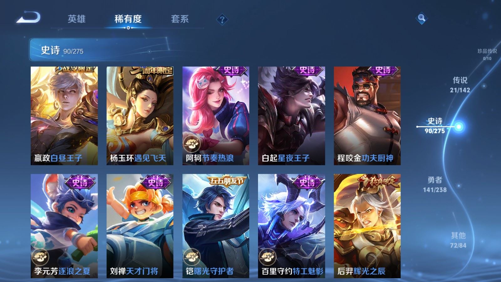 WZCMW4288639王者荣耀账号详情图14