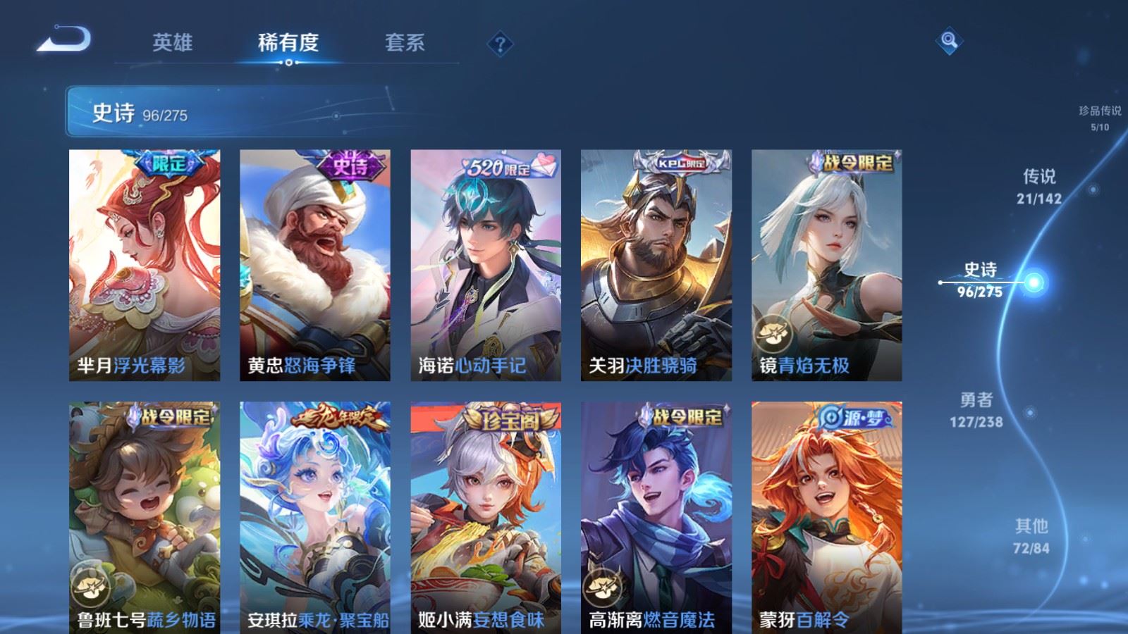 WZCMW4288393王者荣耀账号详情图14