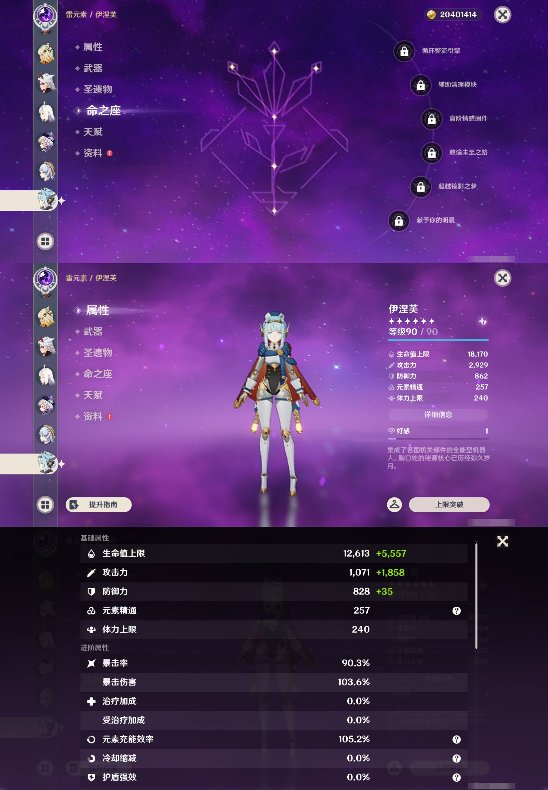 YSMK43878原神账号详情图26 YSMK43878原神账号详情图26