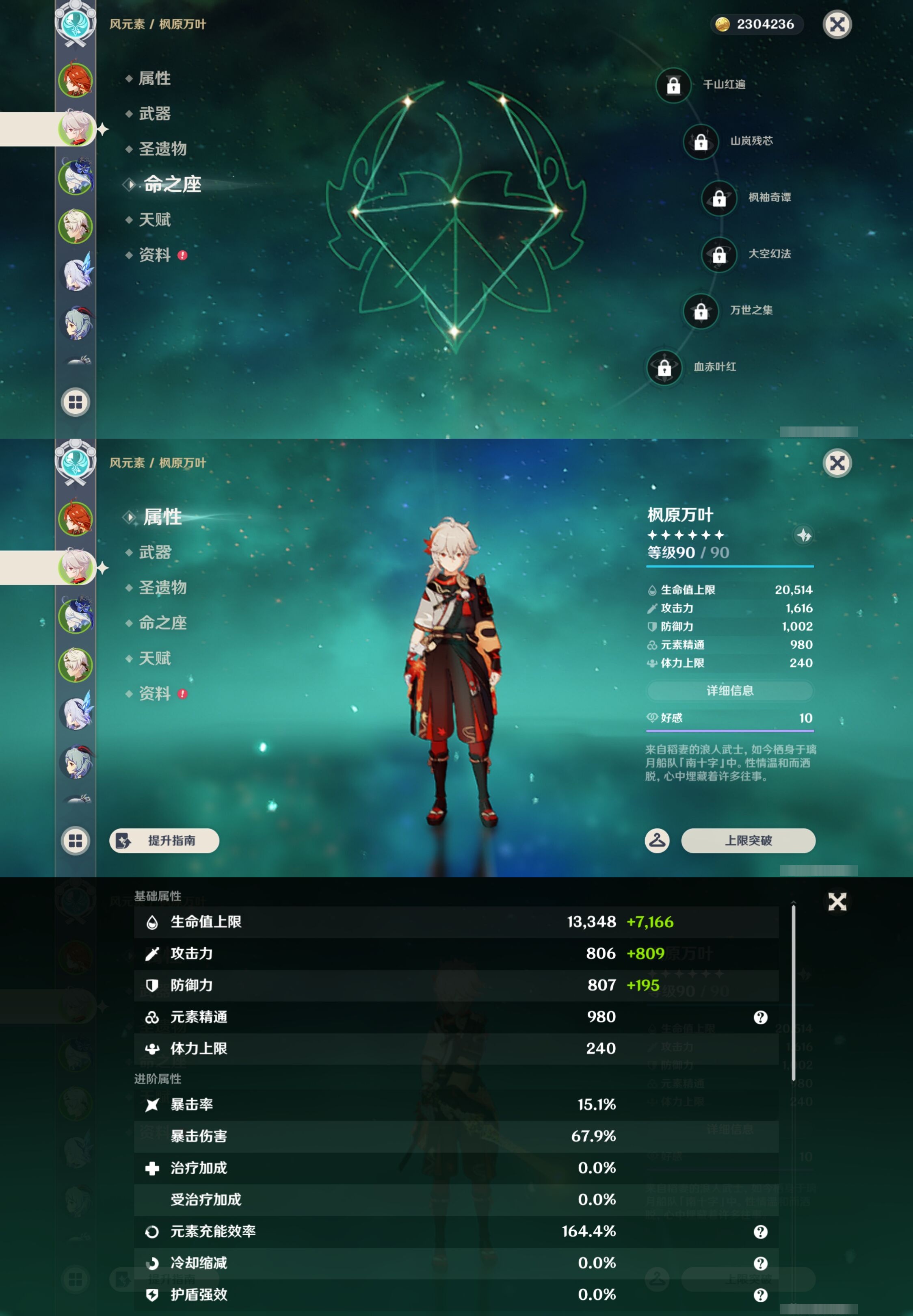 YSMK43886原神账号详情图10