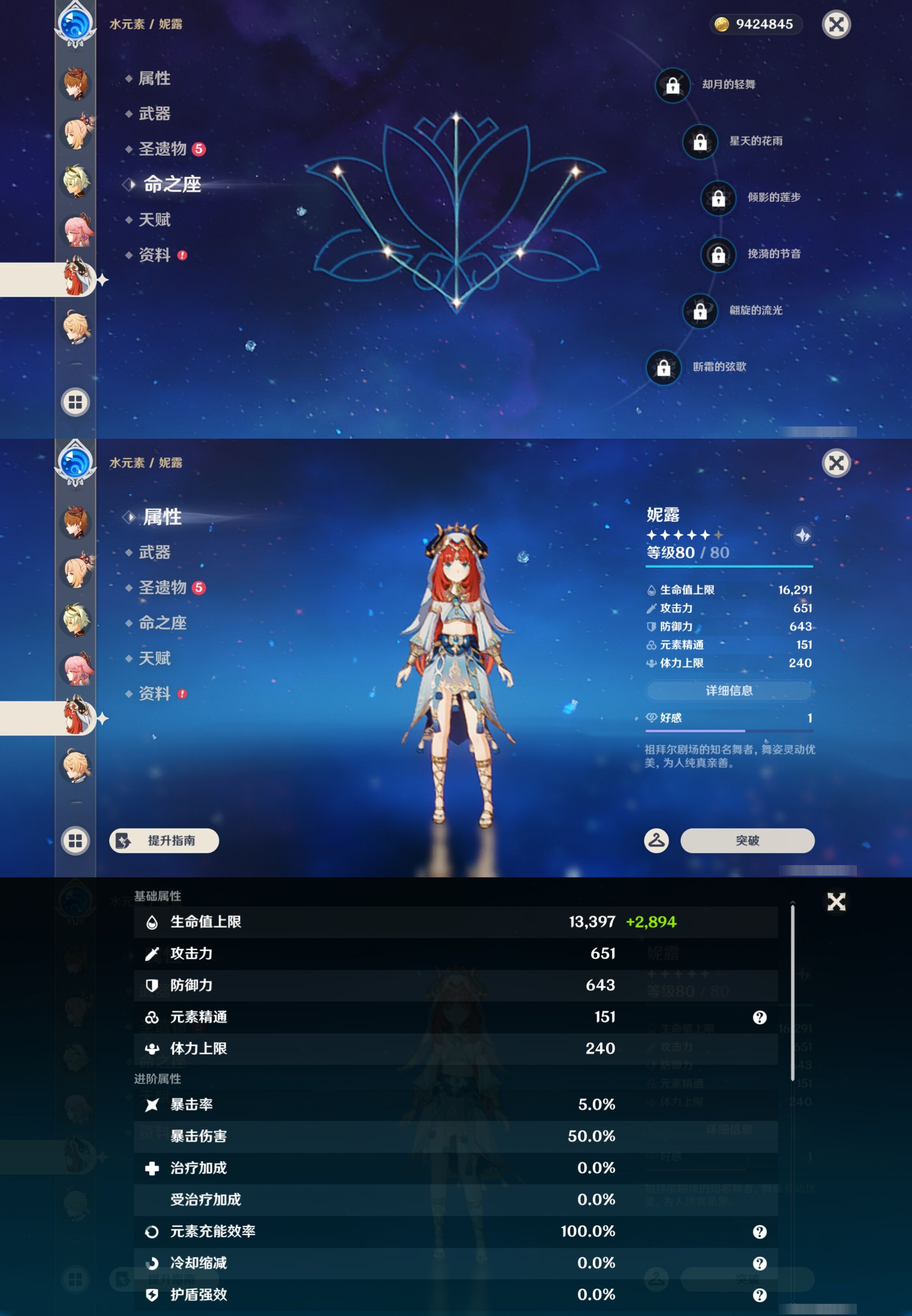 YSMK43885原神账号详情图18