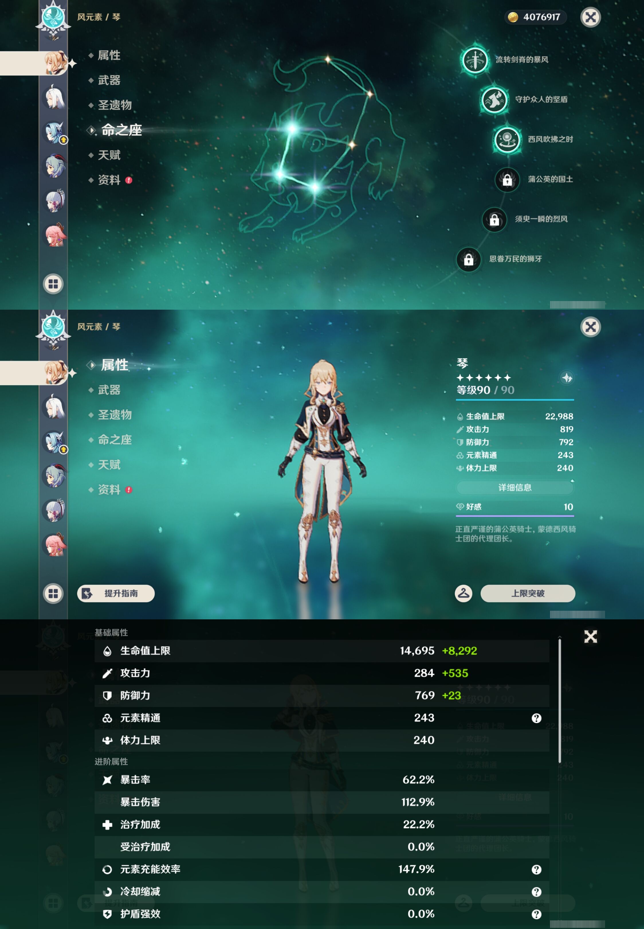 YSMK43884原神账号详情图21