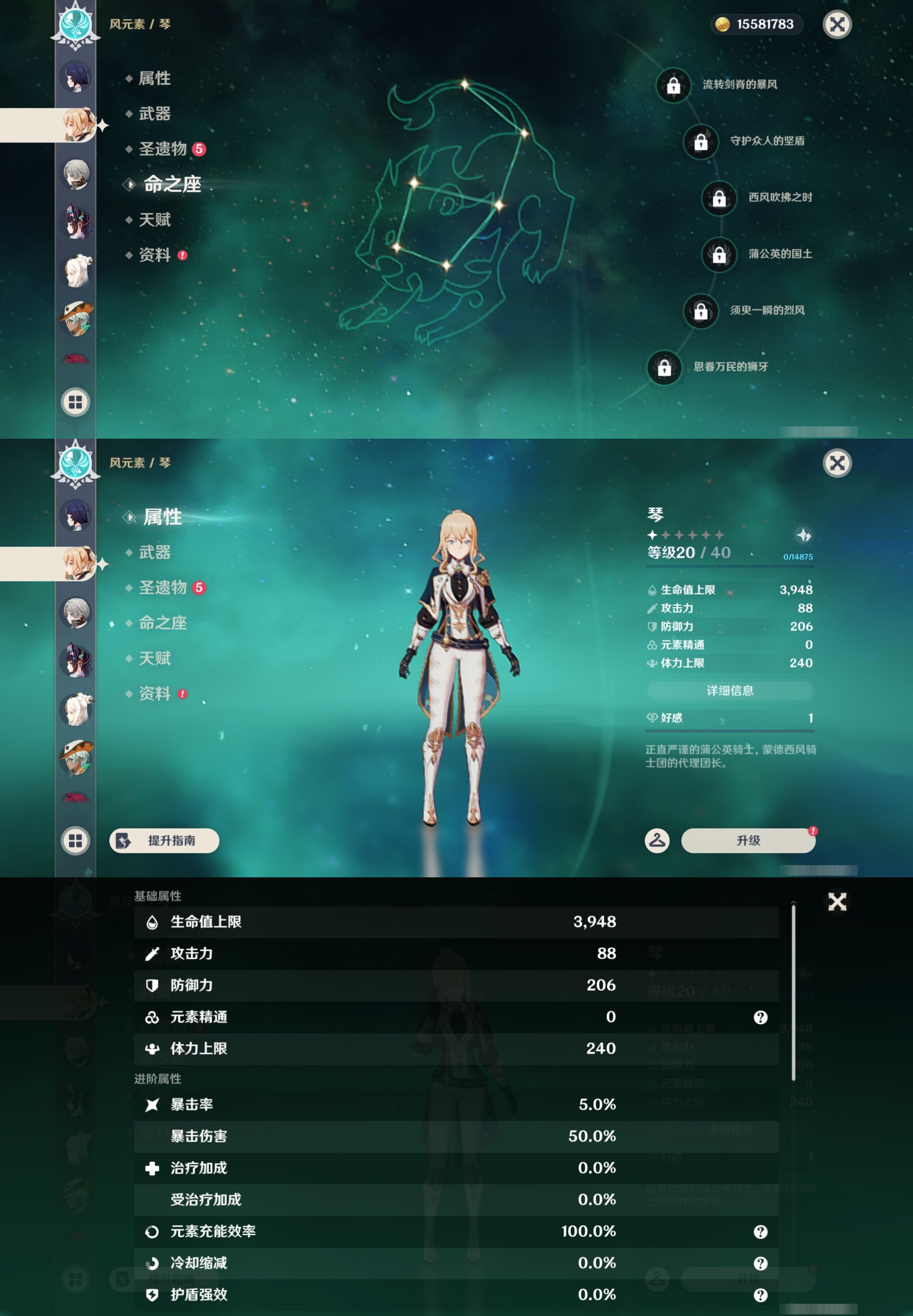 YSMK43887原神账号详情图23 YSMK43887原神账号详情图23