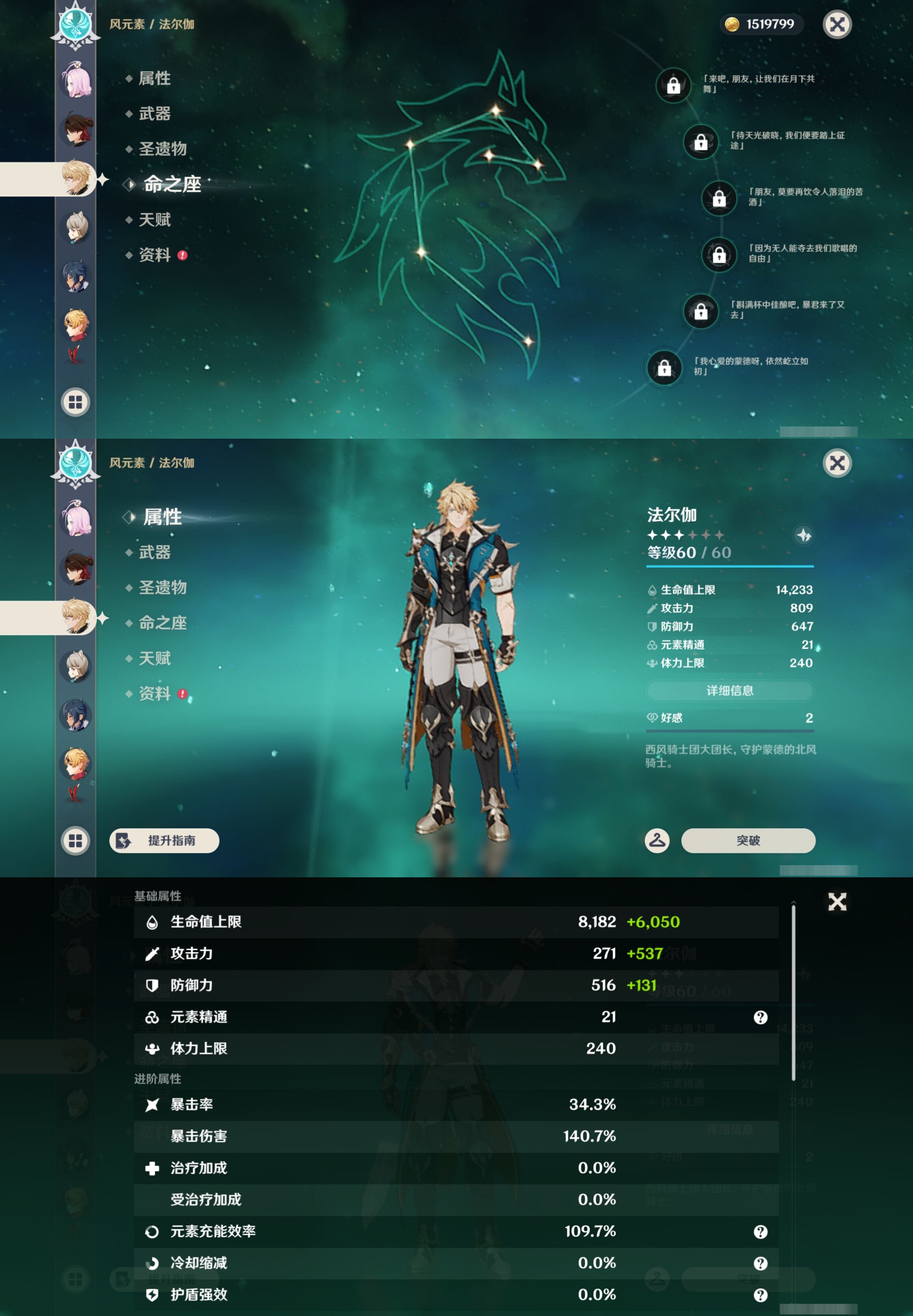 YSMK43881原神账号详情图43