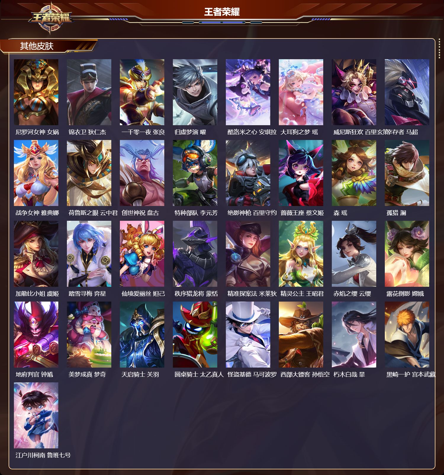 WZQM4267772王者荣耀账号详情图8 WZQM4267772王者荣耀账号详情图8