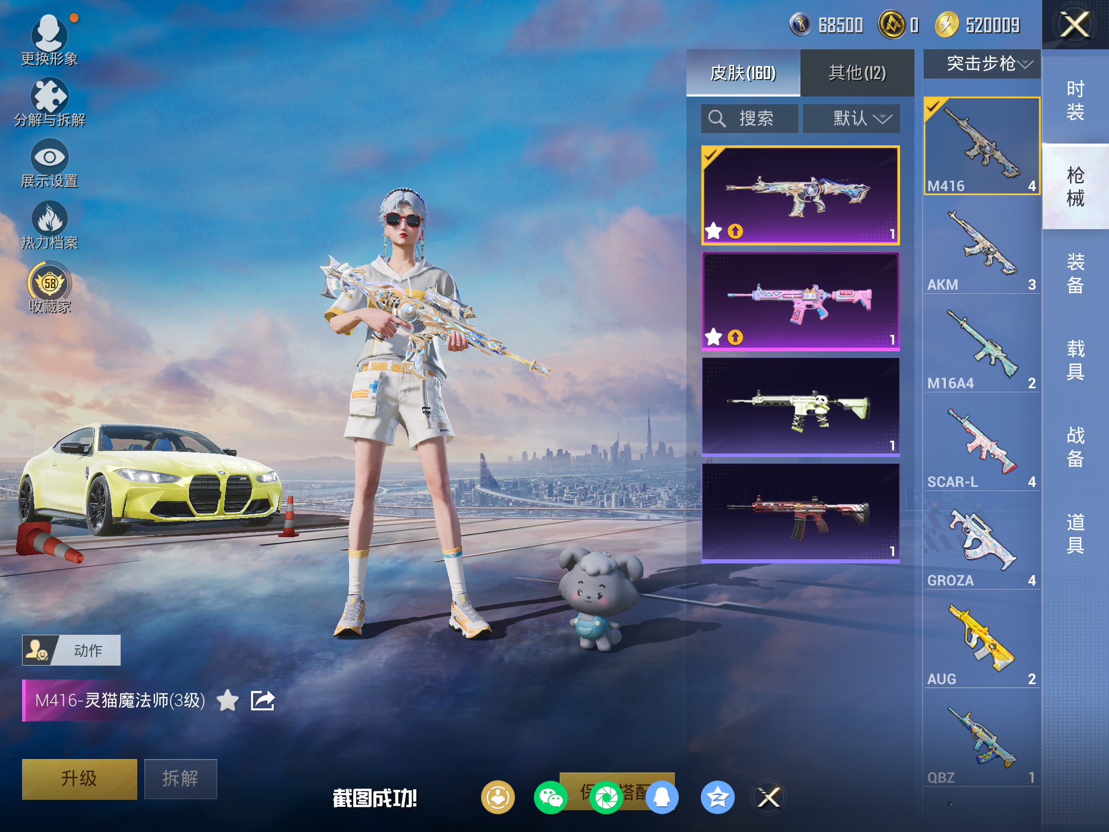 HPCMW4163612和平精英账号详情图8 HPCMW4163612和平精英账号详情图8