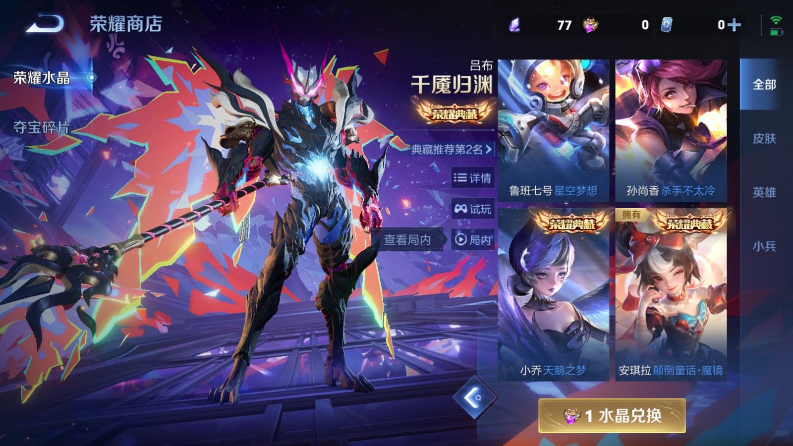 WZCMW4288551王者荣耀账号详情图25