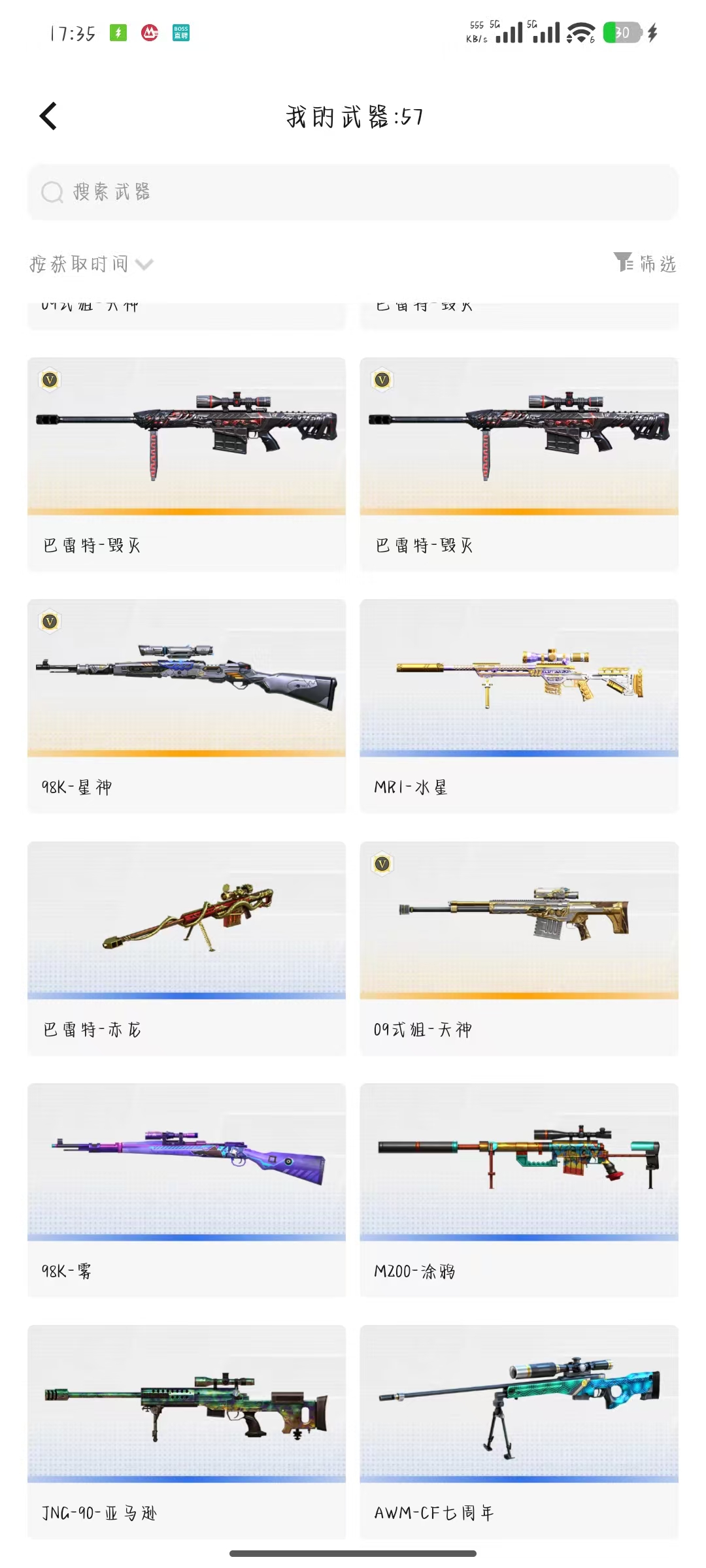 WZLX4269967王者荣耀账号详情图8