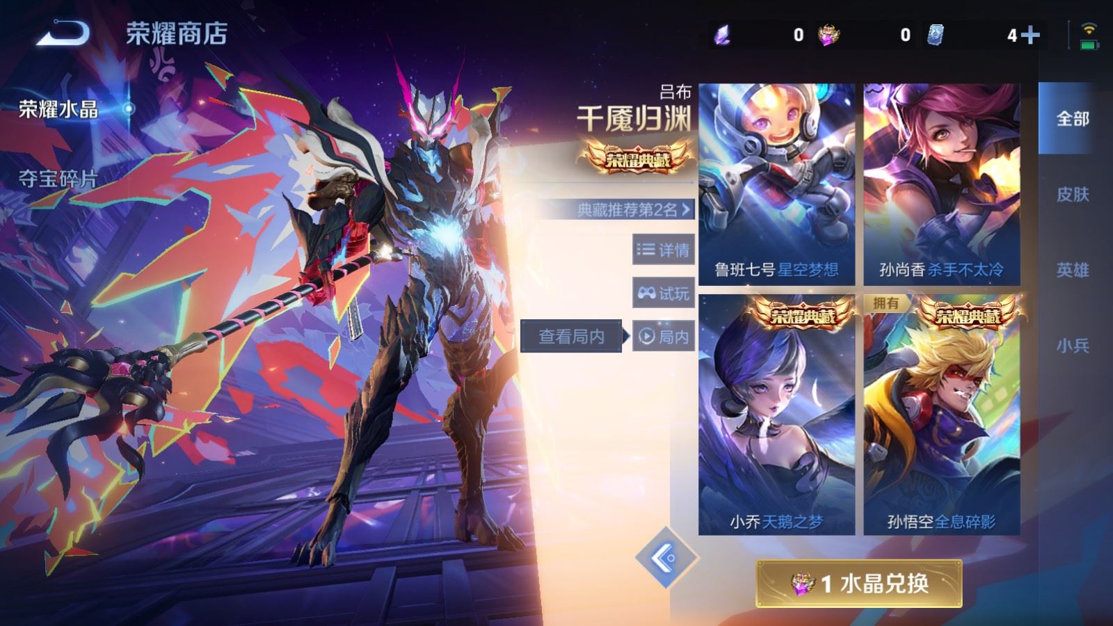 WZCMW4289064王者荣耀账号详情图25