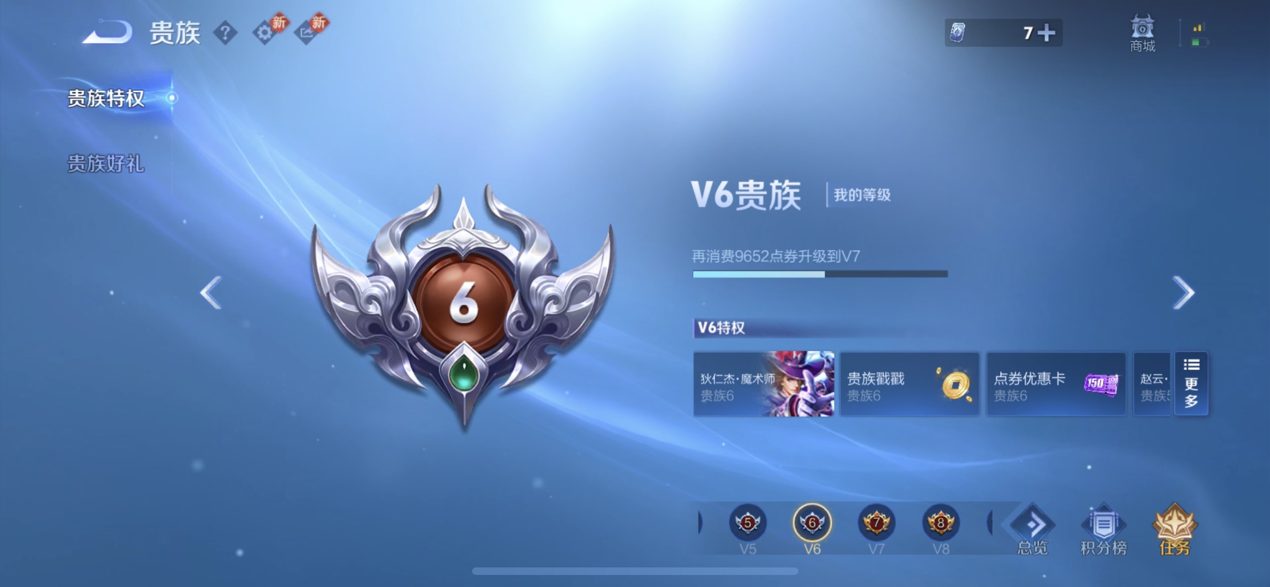 WZCMW4288377王者荣耀账号详情图4