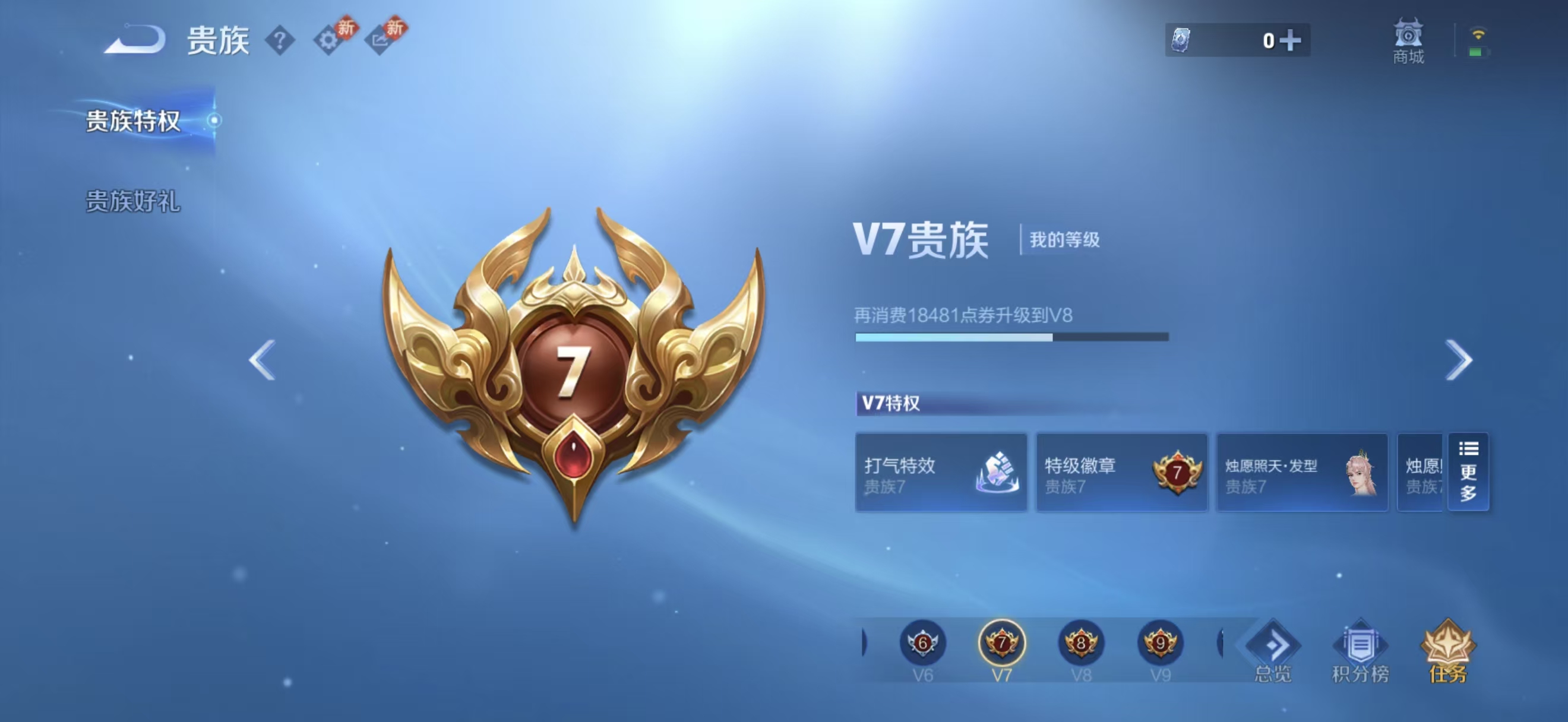 WZCMW4288378王者荣耀账号详情图2