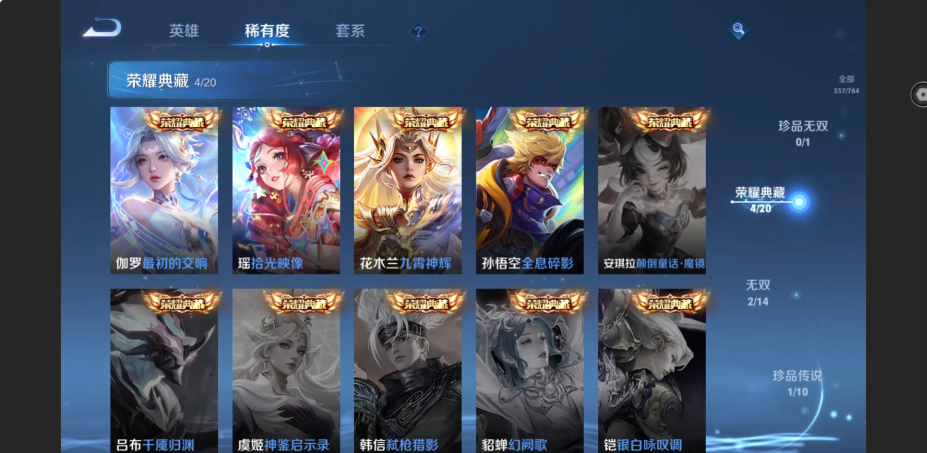 WZZM4283390王者荣耀账号详情图3