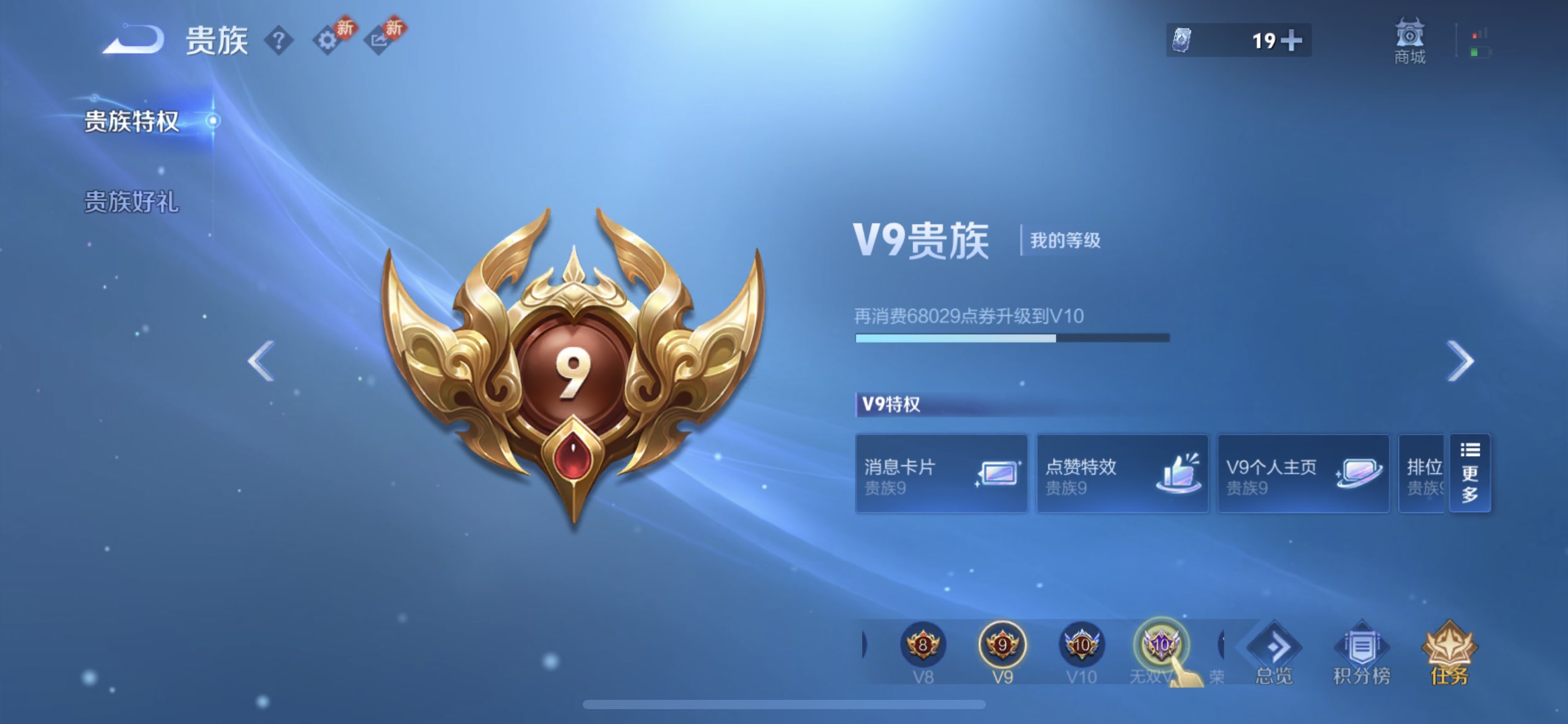 WZCMW4289007王者荣耀账号详情图3