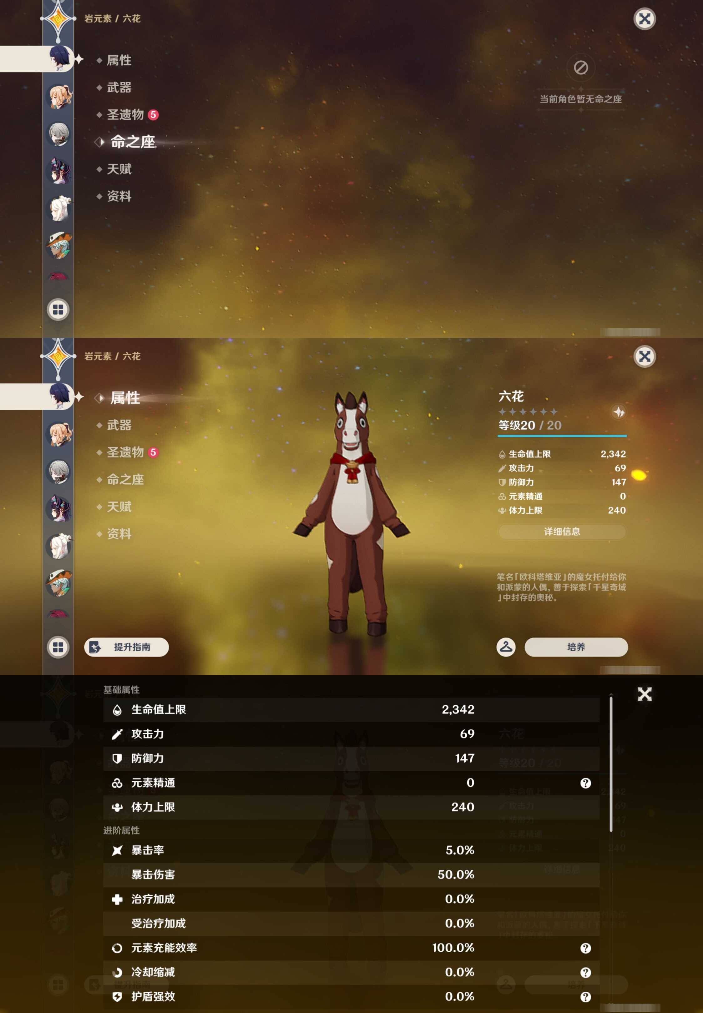 YSMK43887原神账号详情图24 YSMK43887原神账号详情图24