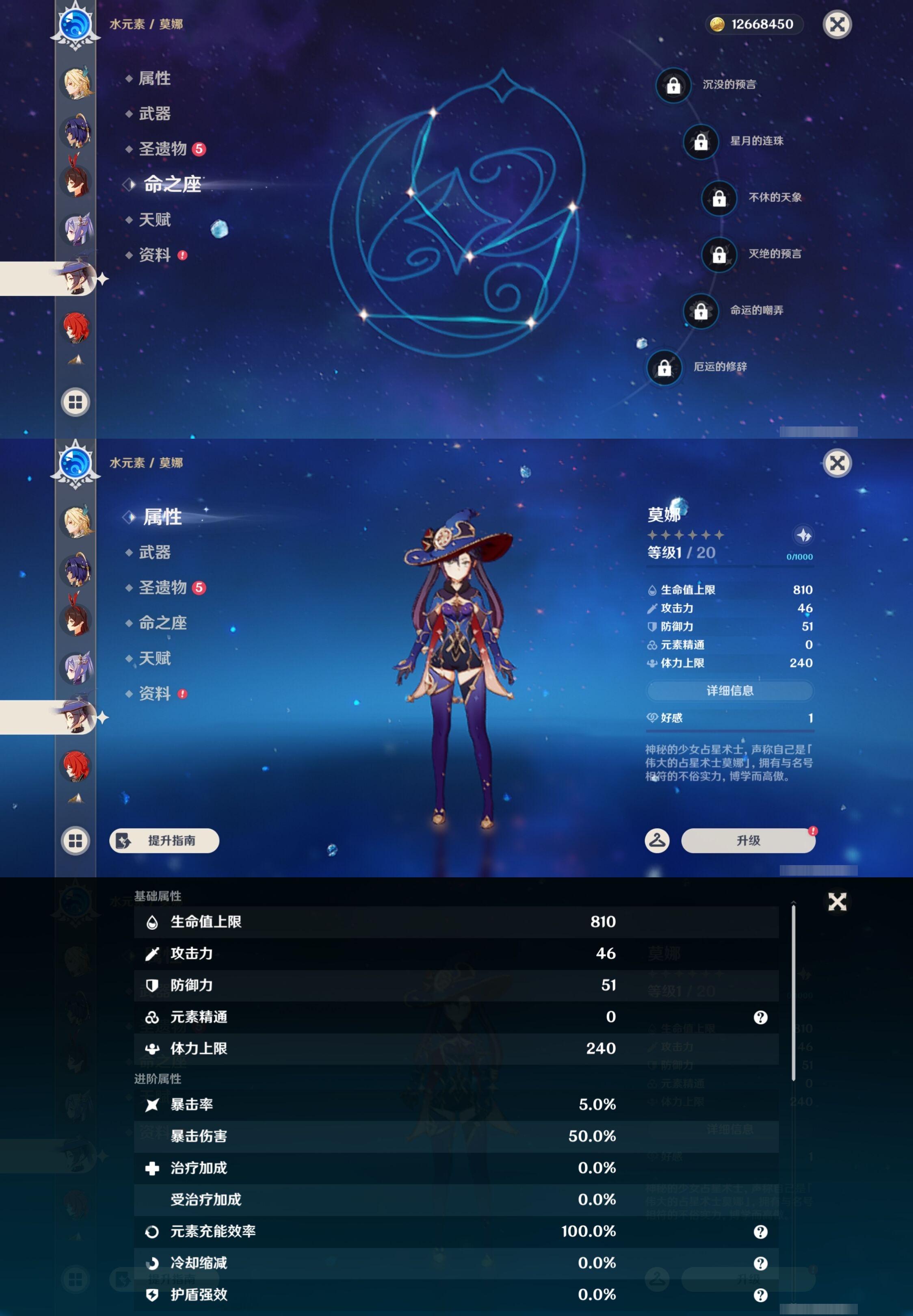 YSMK43029原神账号详情图20