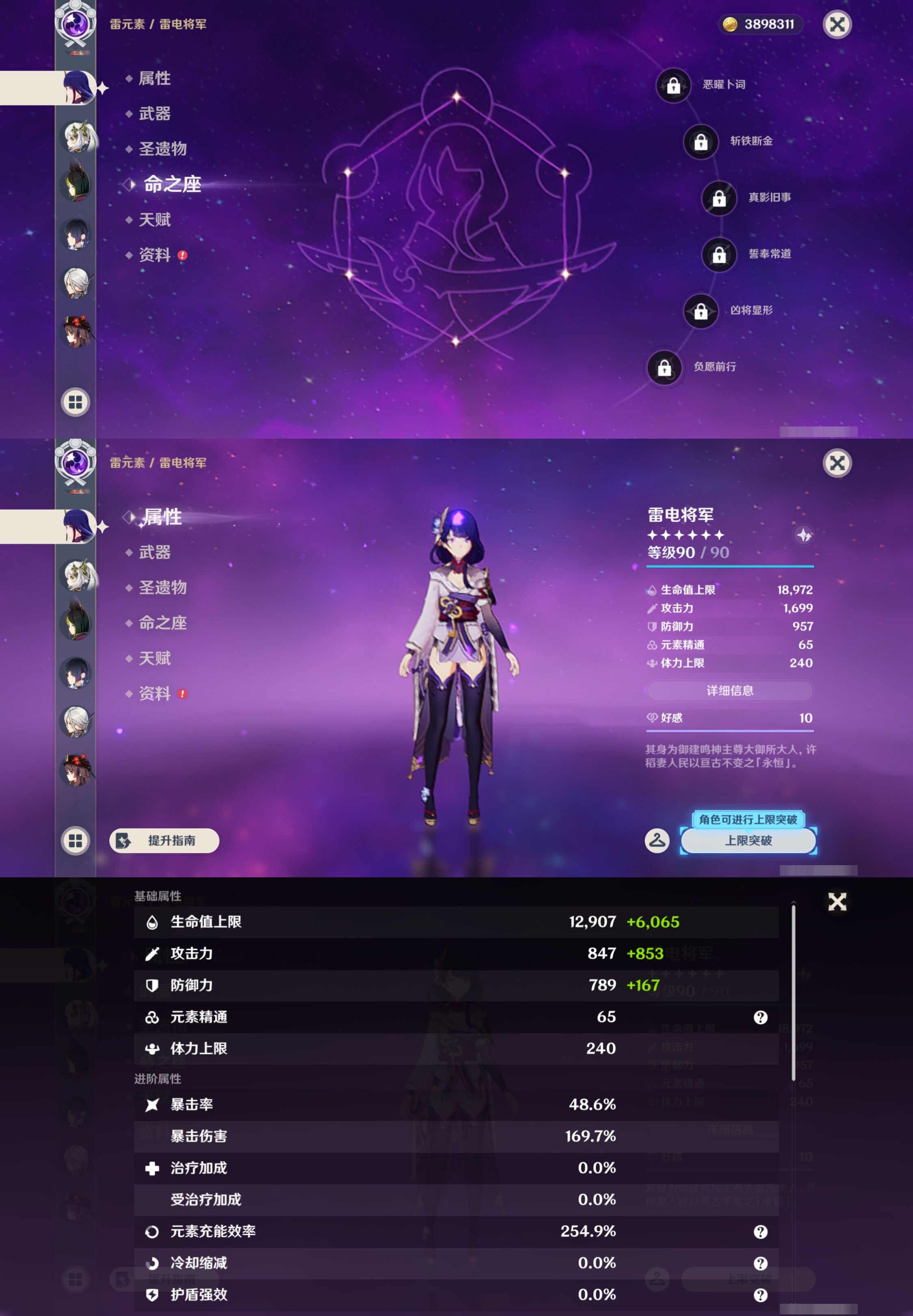 YSMK43025原神账号详情图15