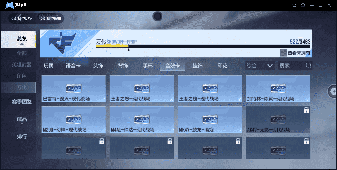 CFMLX440409枪战王者账号详情图40 CFMLX440409枪战王者账号详情图40