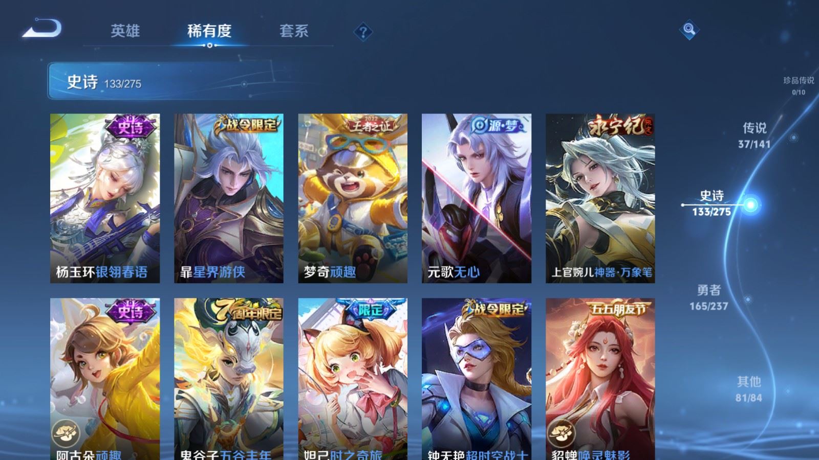 WZCMW4204989王者荣耀账号详情图12