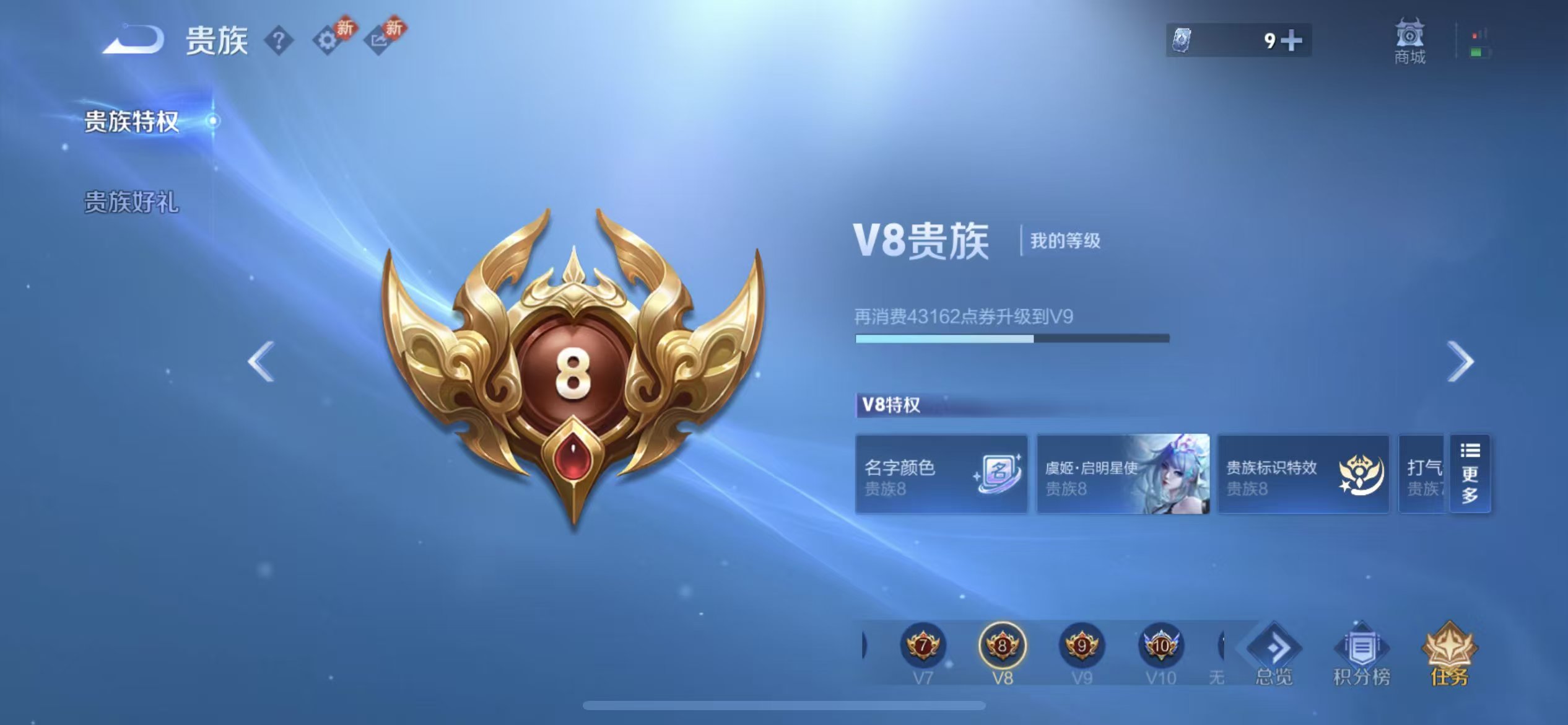 WZCMW4204451王者荣耀账号详情图3