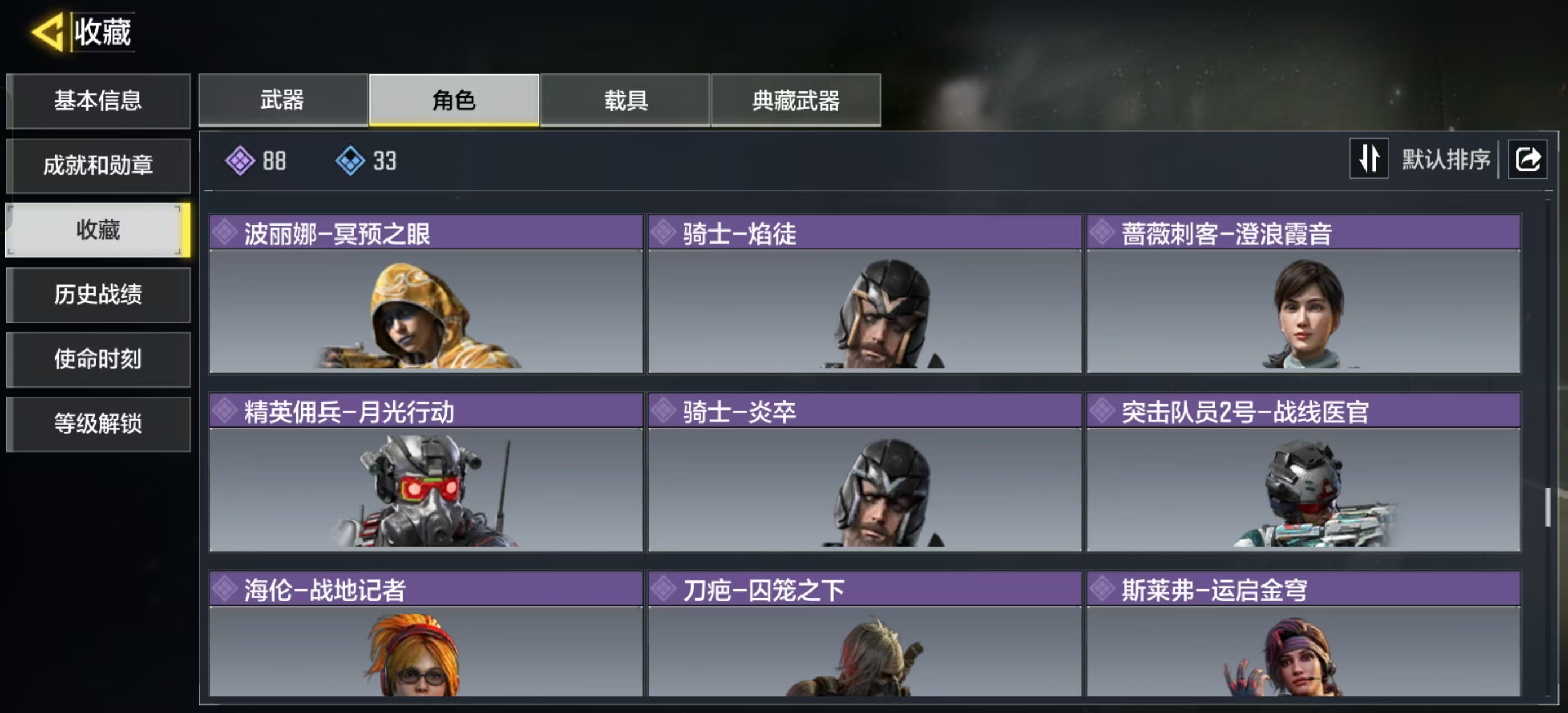 SMQM41727使命召唤手游账号详情图13