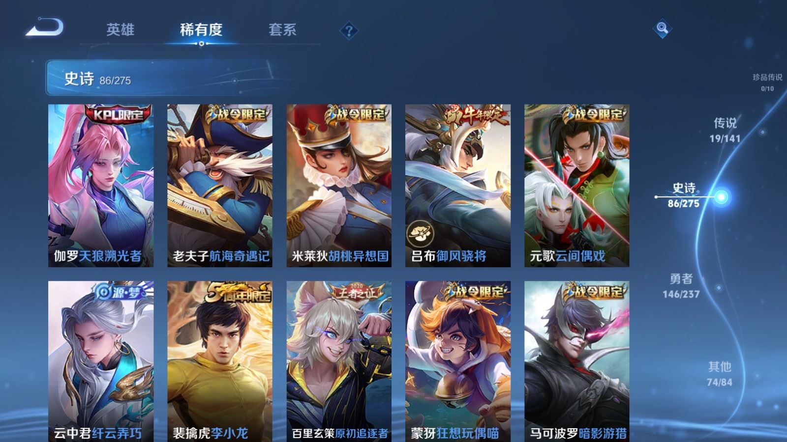 WZCMW4204624王者荣耀账号详情图12