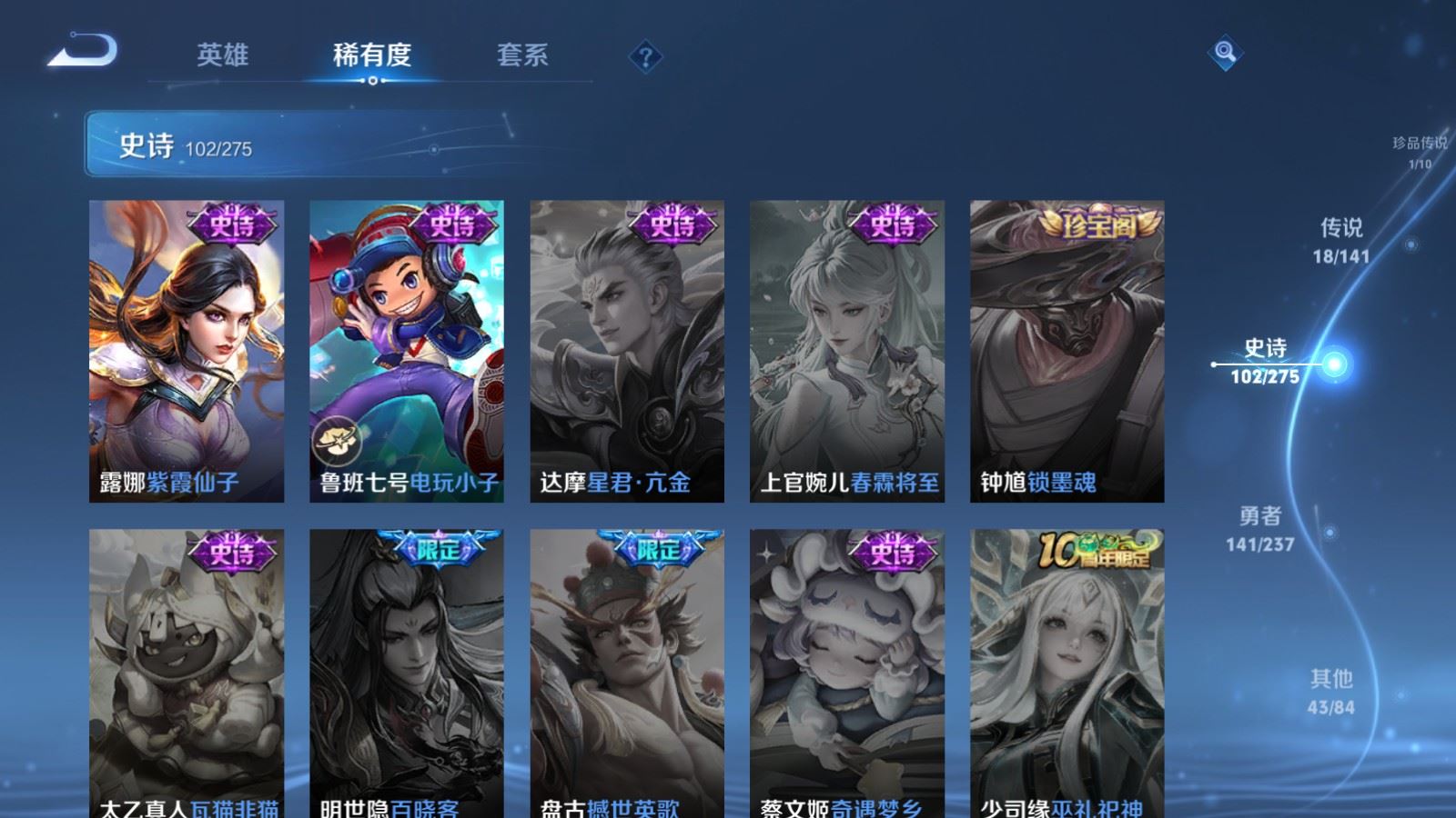 WZCMW4204935王者荣耀账号详情图21