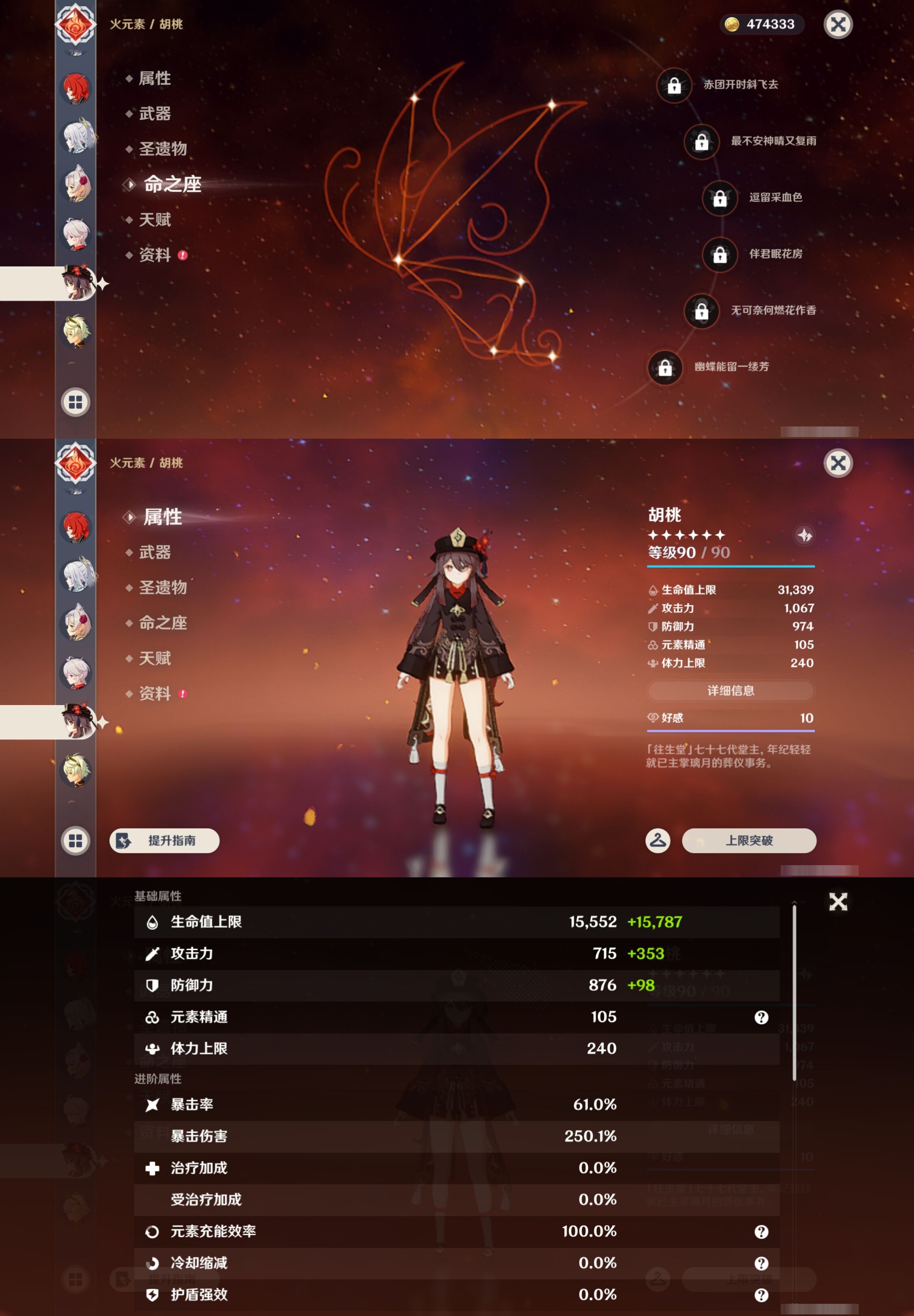 YSMK43045原神账号详情图18