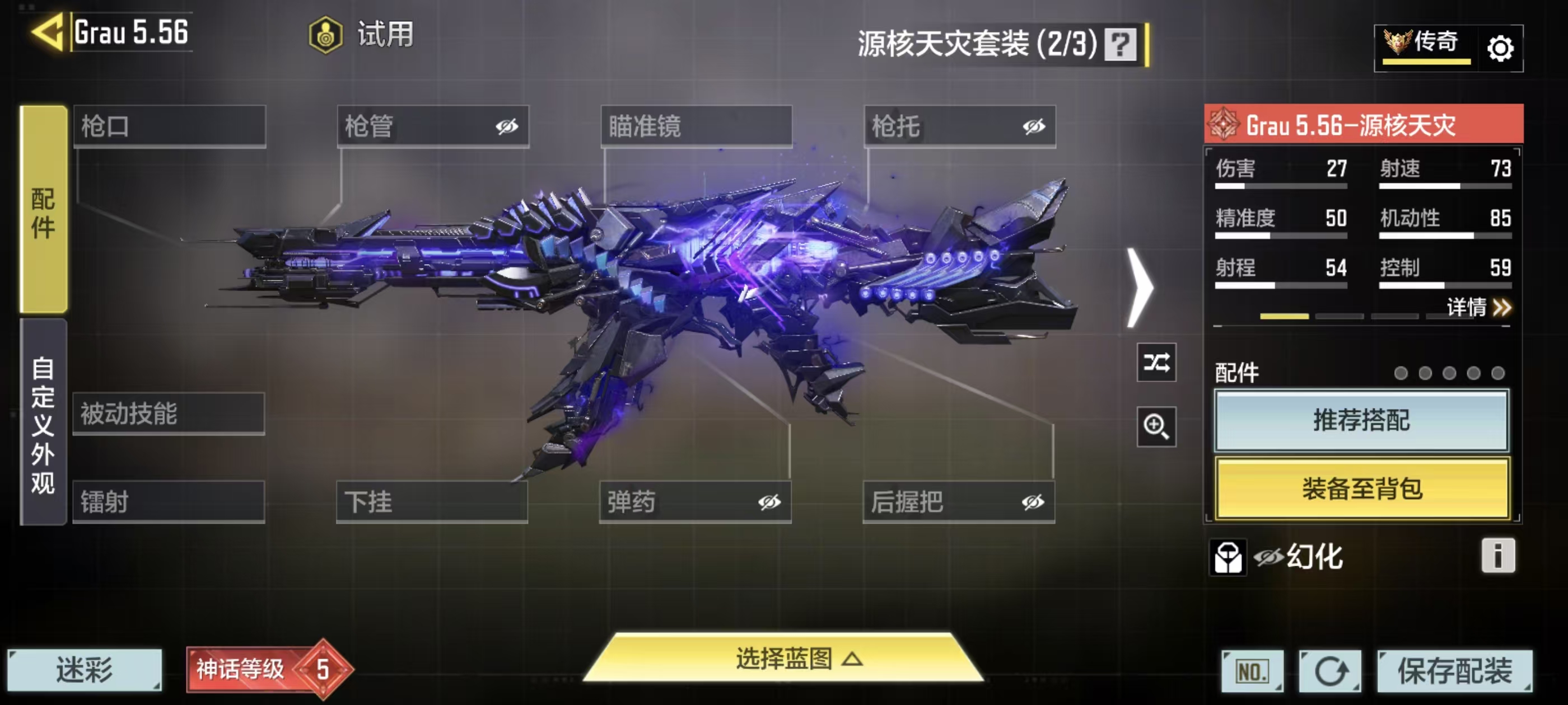 SMQM41726使命召唤手游账号详情图11