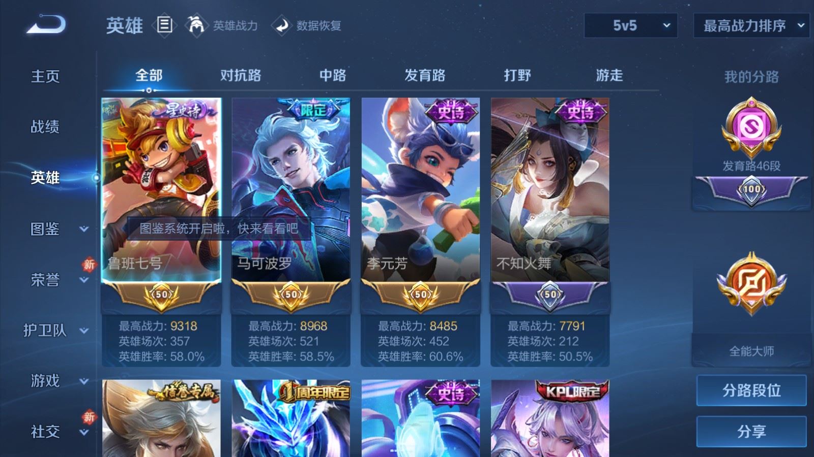 WZCMW4204735王者荣耀账号详情图3