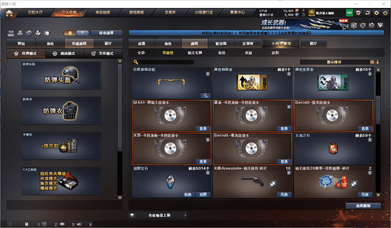 CFCMW454731穿越火线账号详情图32 CFCMW454731穿越火线账号详情图32