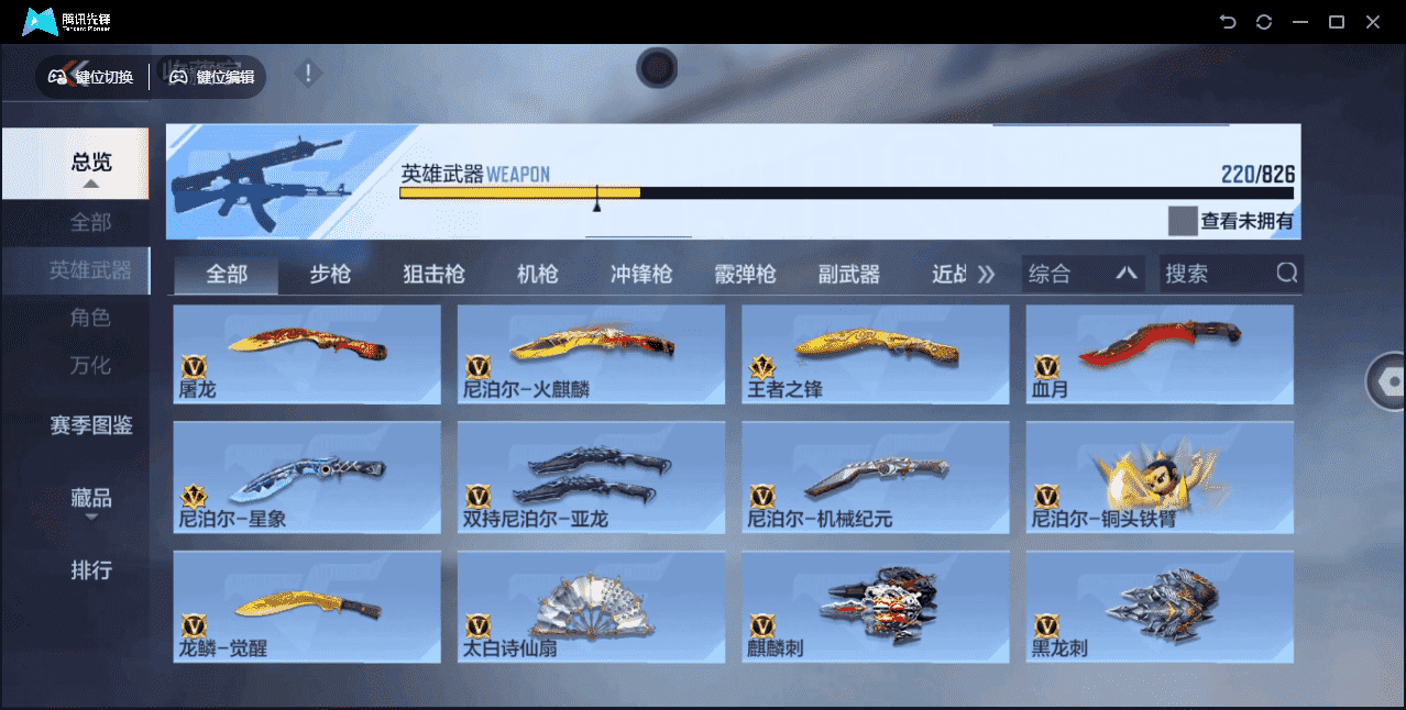 CFMLX440409枪战王者账号详情图19 CFMLX440409枪战王者账号详情图19