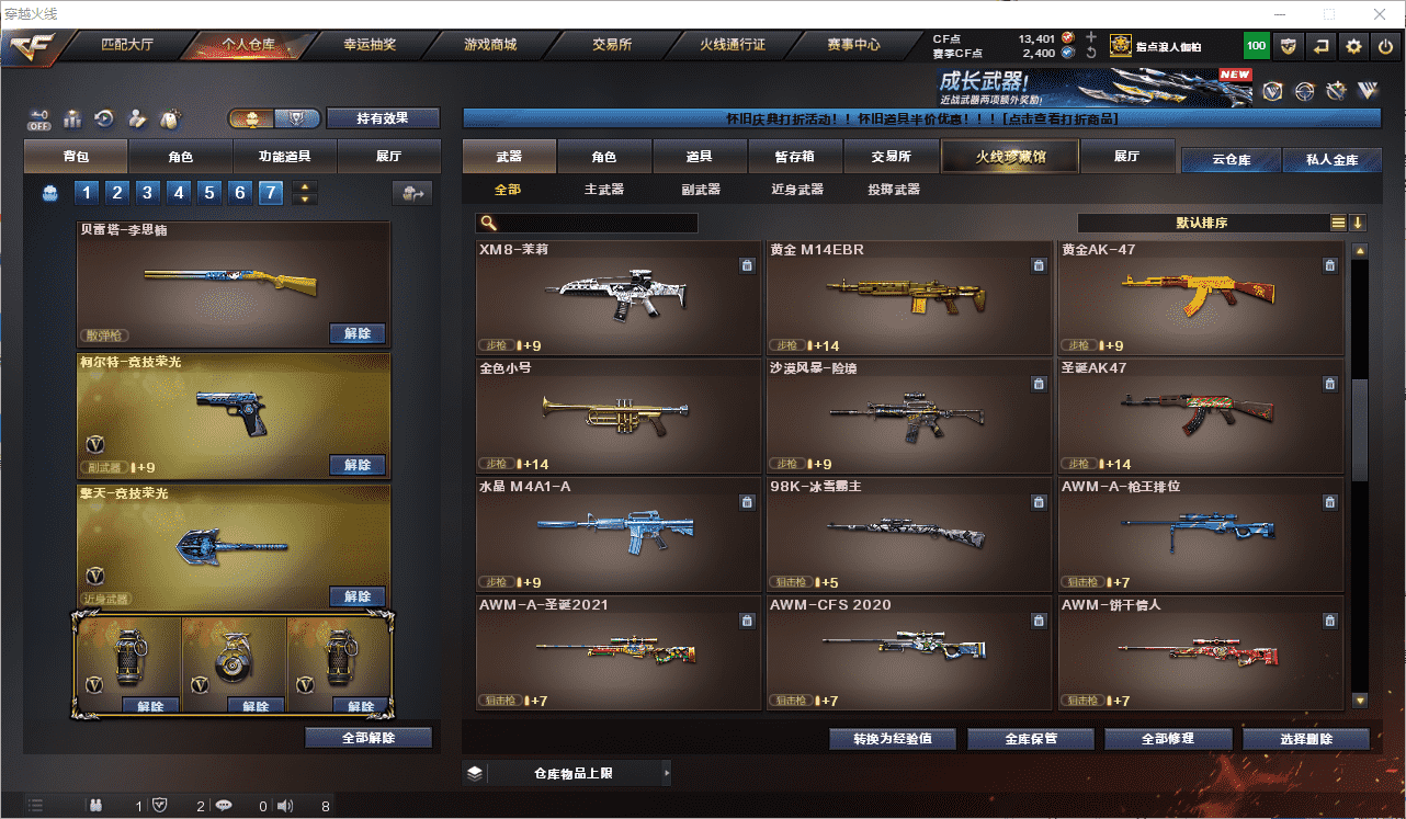 CFCMW454731穿越火线账号详情图17 CFCMW454731穿越火线账号详情图17