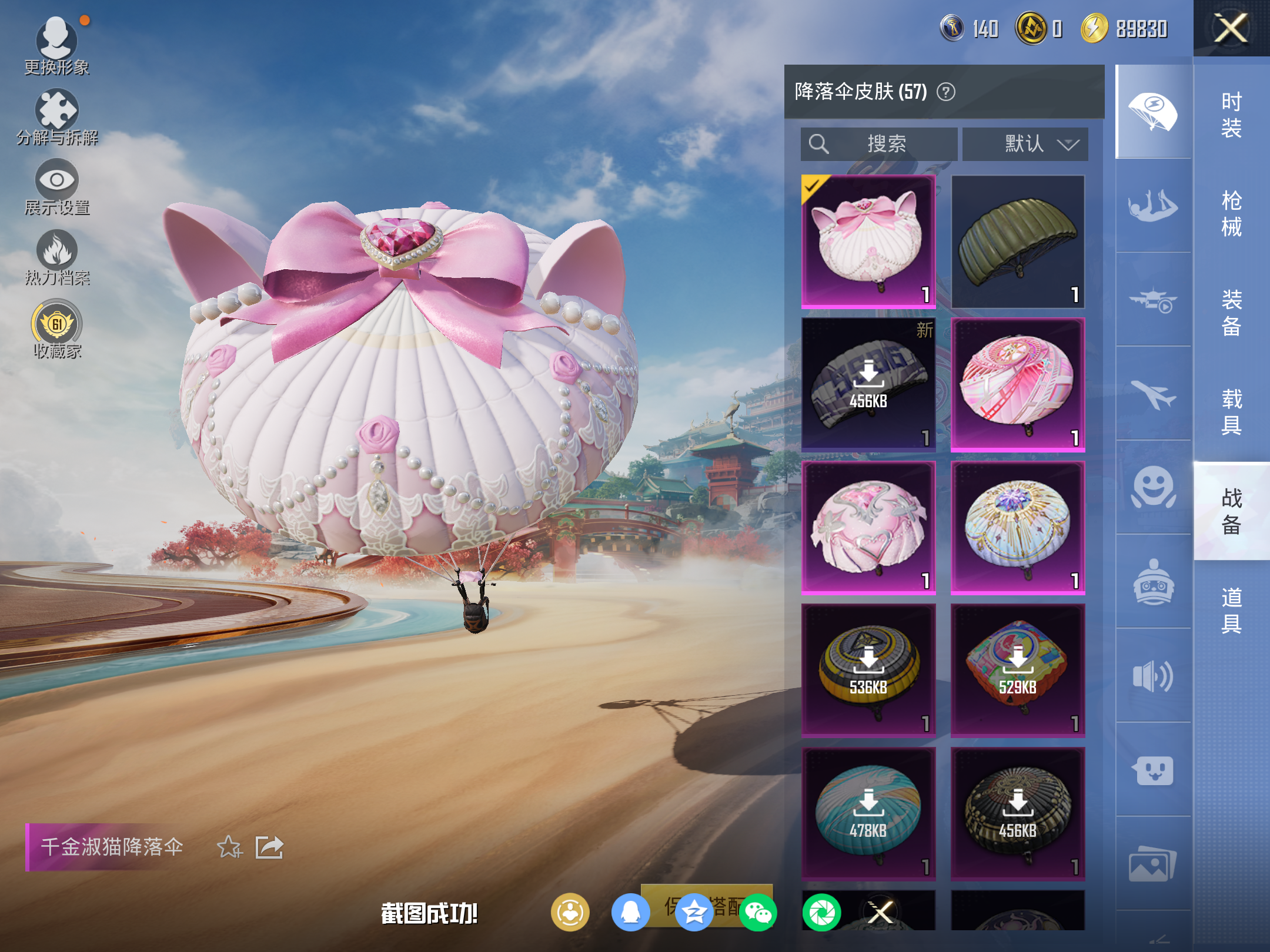 HPCMW4111729和平精英账号详情图10