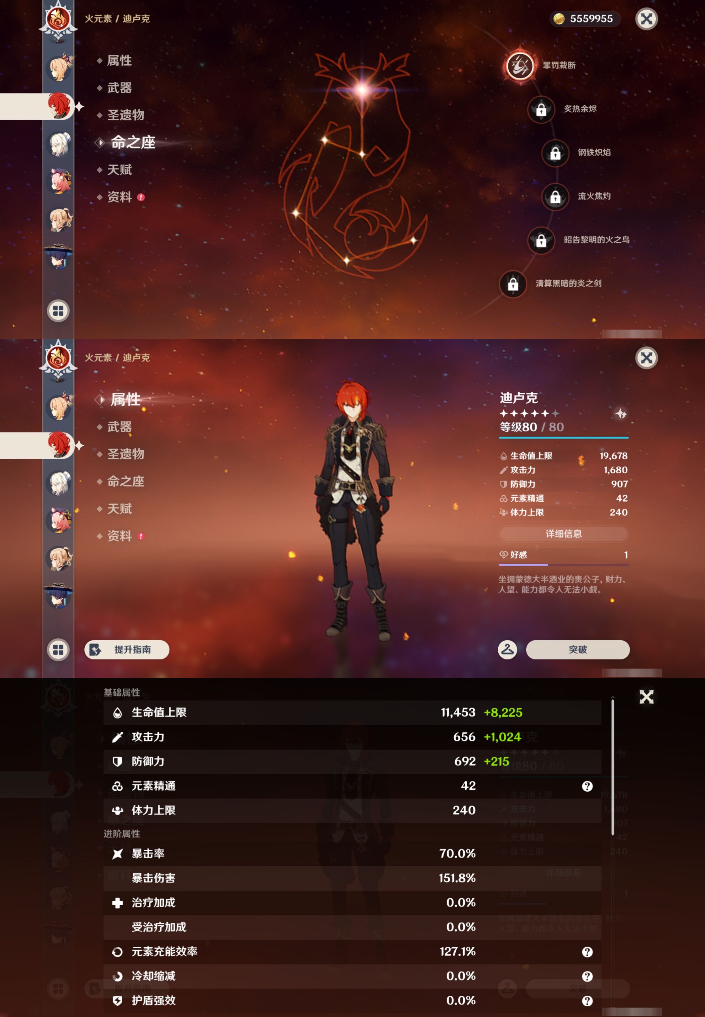 YSMK43021原神账号详情图15