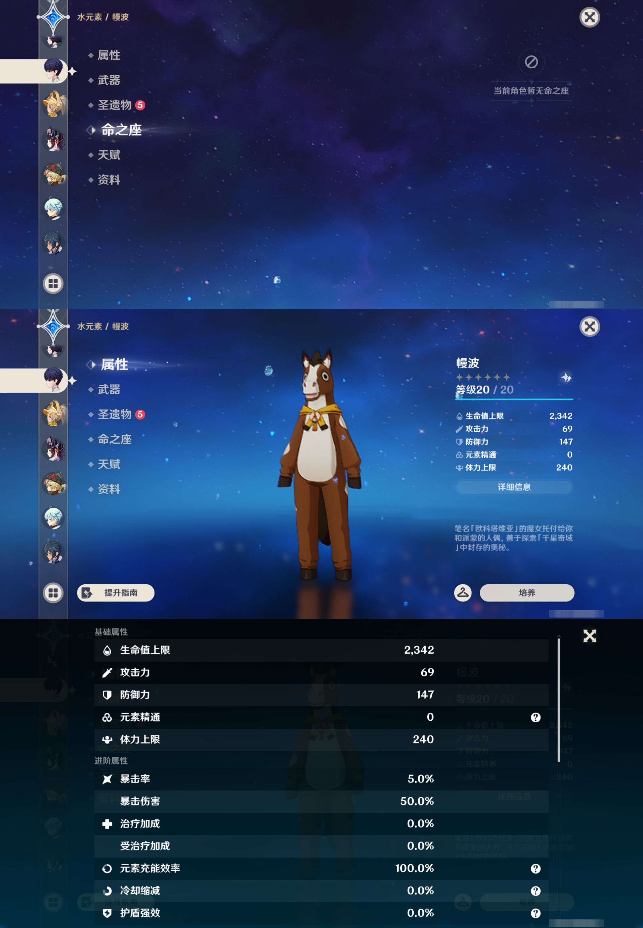 YSMK43016原神账号详情图17