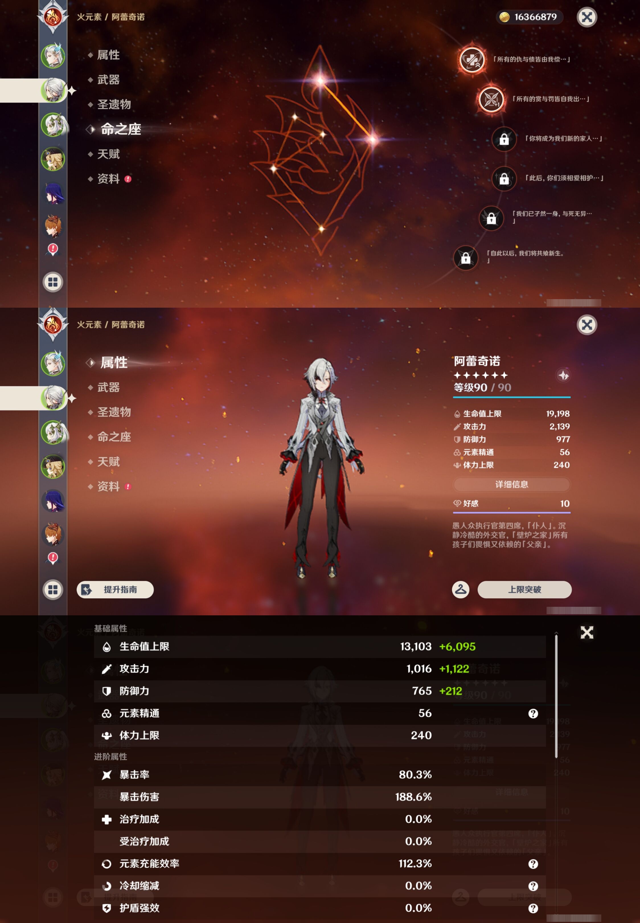 YSMK43042原神账号详情图10