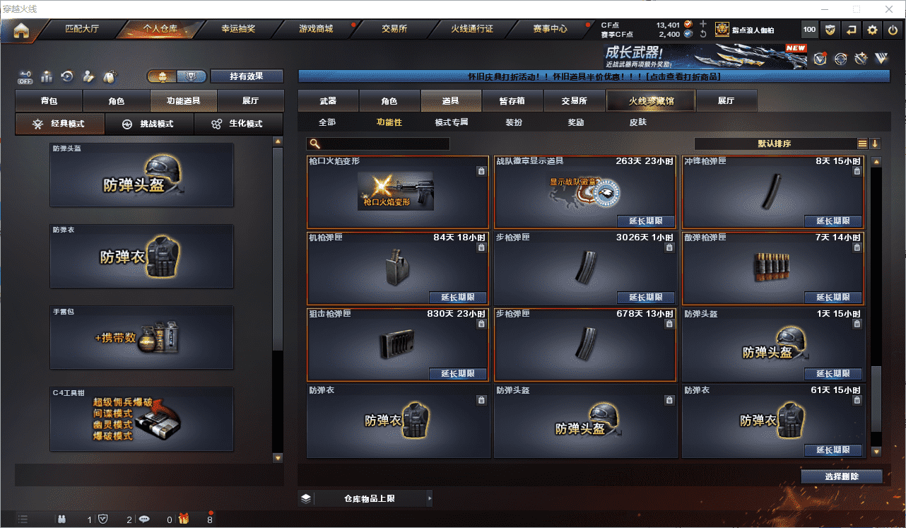 CFCMW454731穿越火线账号详情图35 CFCMW454731穿越火线账号详情图35