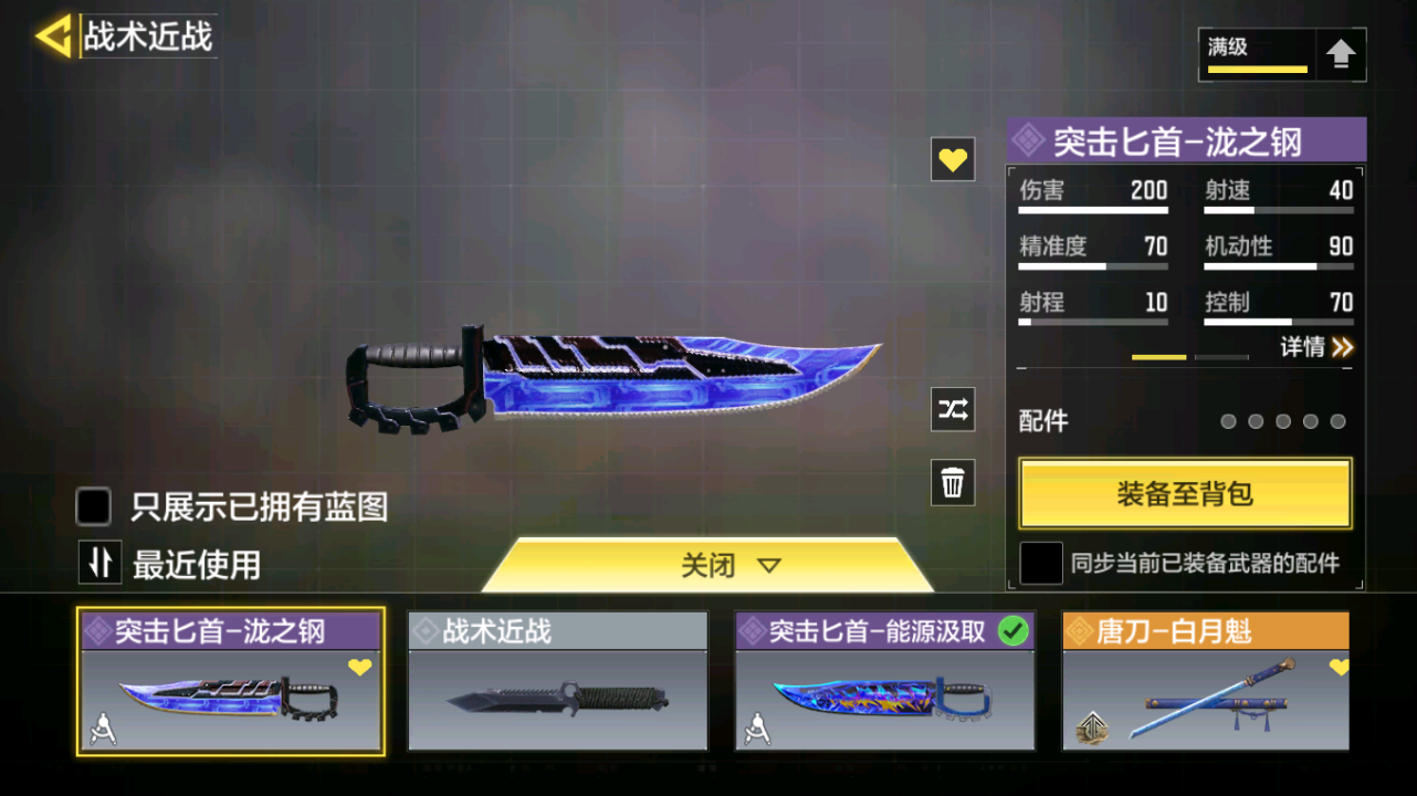 SMQM41728使命召唤手游账号详情图26