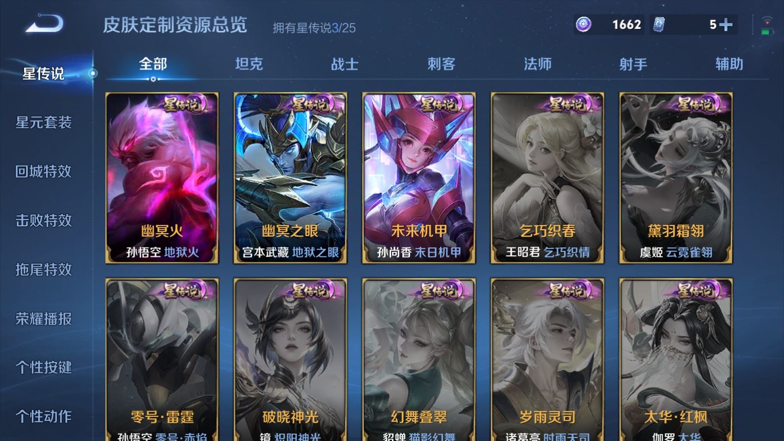 WZCMW4204634王者荣耀账号详情图18