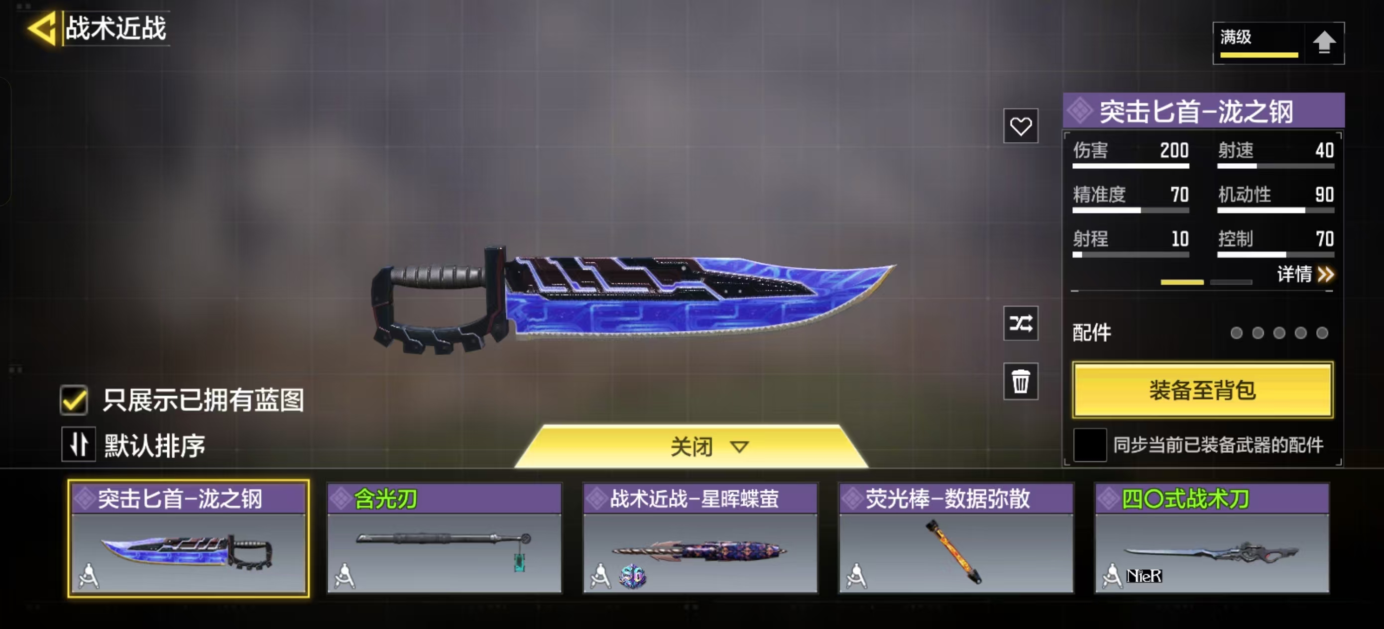 SMQM41727使命召唤手游账号详情图20